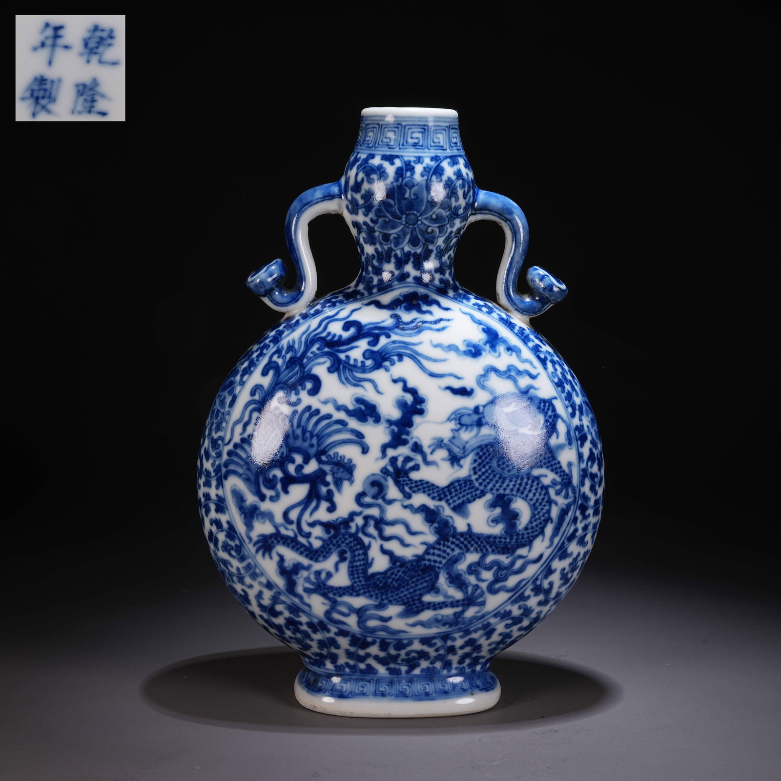 A BLUE-AND-WHITE DRAGON-AND-PHOENIX "BAOYUE" MOON FLASK WITH RUYI HANDLES (1 of 9)