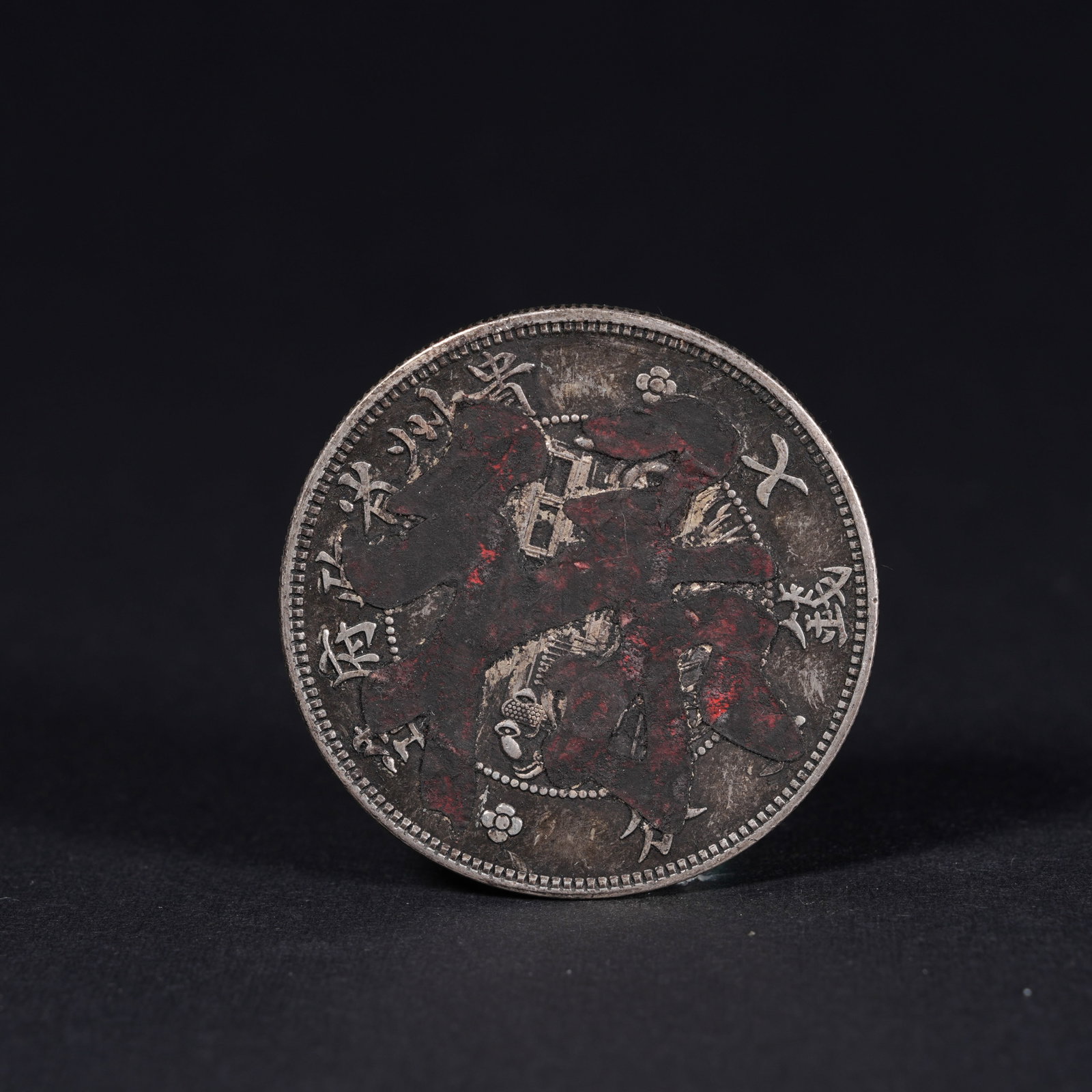 A SILVER DOLLAR COIN: One Silver dollar Coin