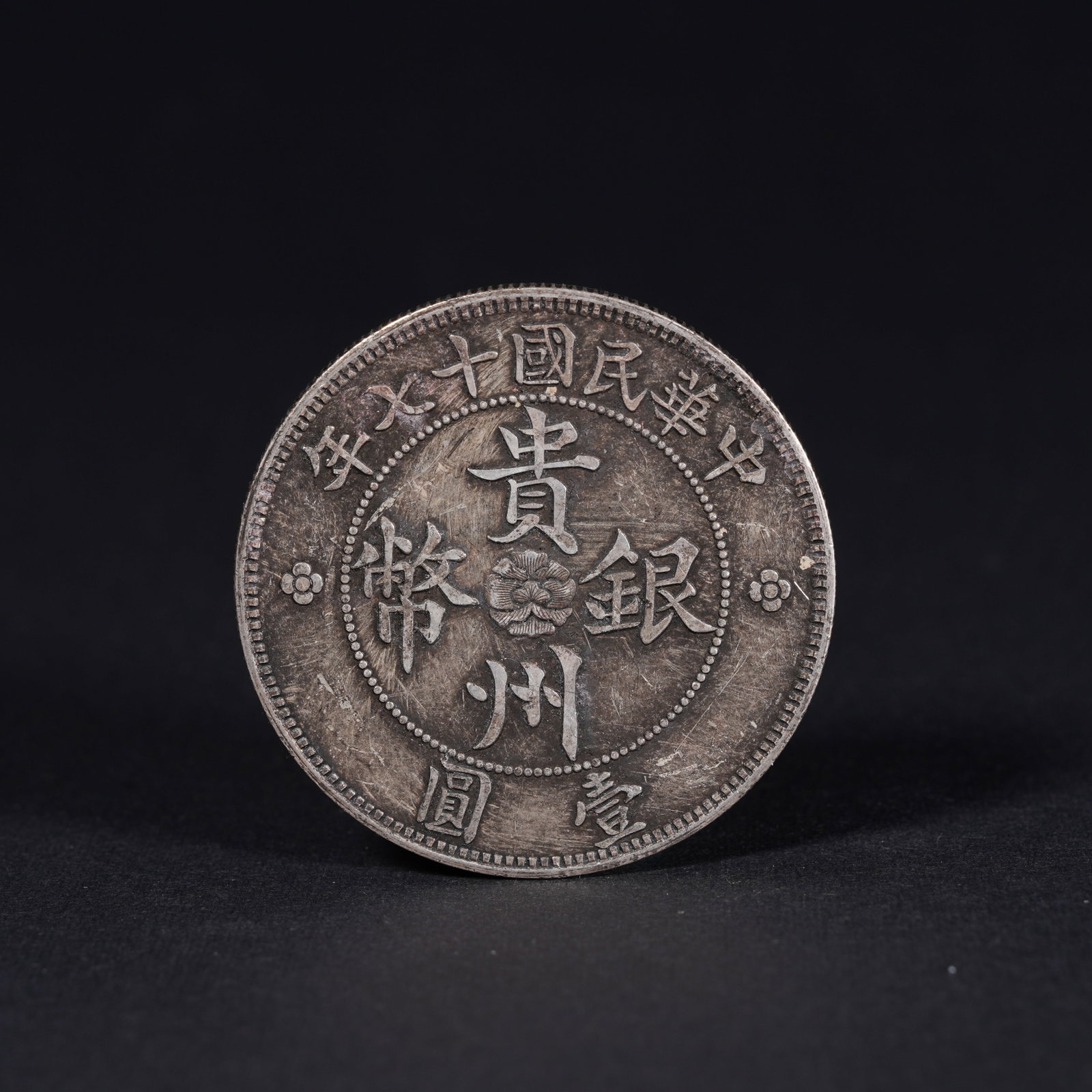 A SILVER DOLLAR COIN - 2