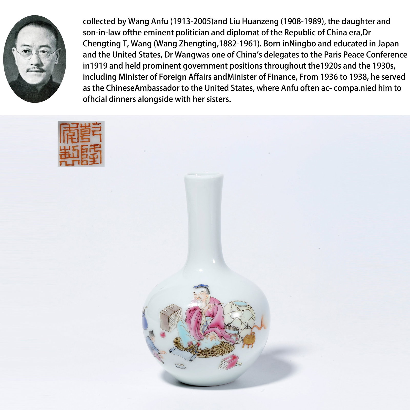 A FAMILLE-ROSE TIANQI VASE WITH FIGURE NARRATIVE MOTIFS: Famille-Rose Tianqi Vase with Figure Narrative Motifs.PROVENANCE:From the family of Wang Anfu (1913–2005) and her husband, Liu Huanzeng (1908–1989), descendants of the renowned Republican-era