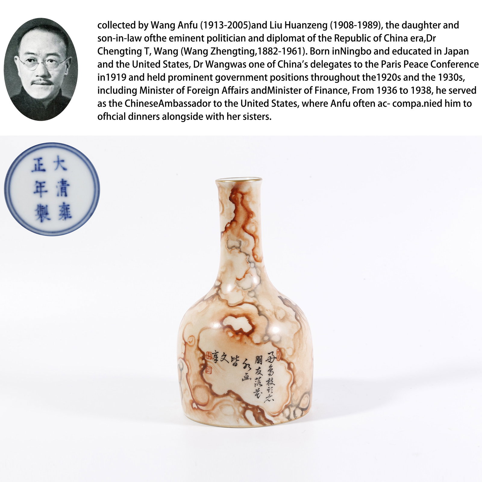 A STONE-PATTERNED GLAZED RATTLE ZUN: Stone-Patterned Glazed Rattle Zun. PROVENANCE:From the family of Wang Anfu (1913–2005) and her husband, Liu Huanzeng (1908–1989), descendants of the renowned Republican-era statesman and diplomat 