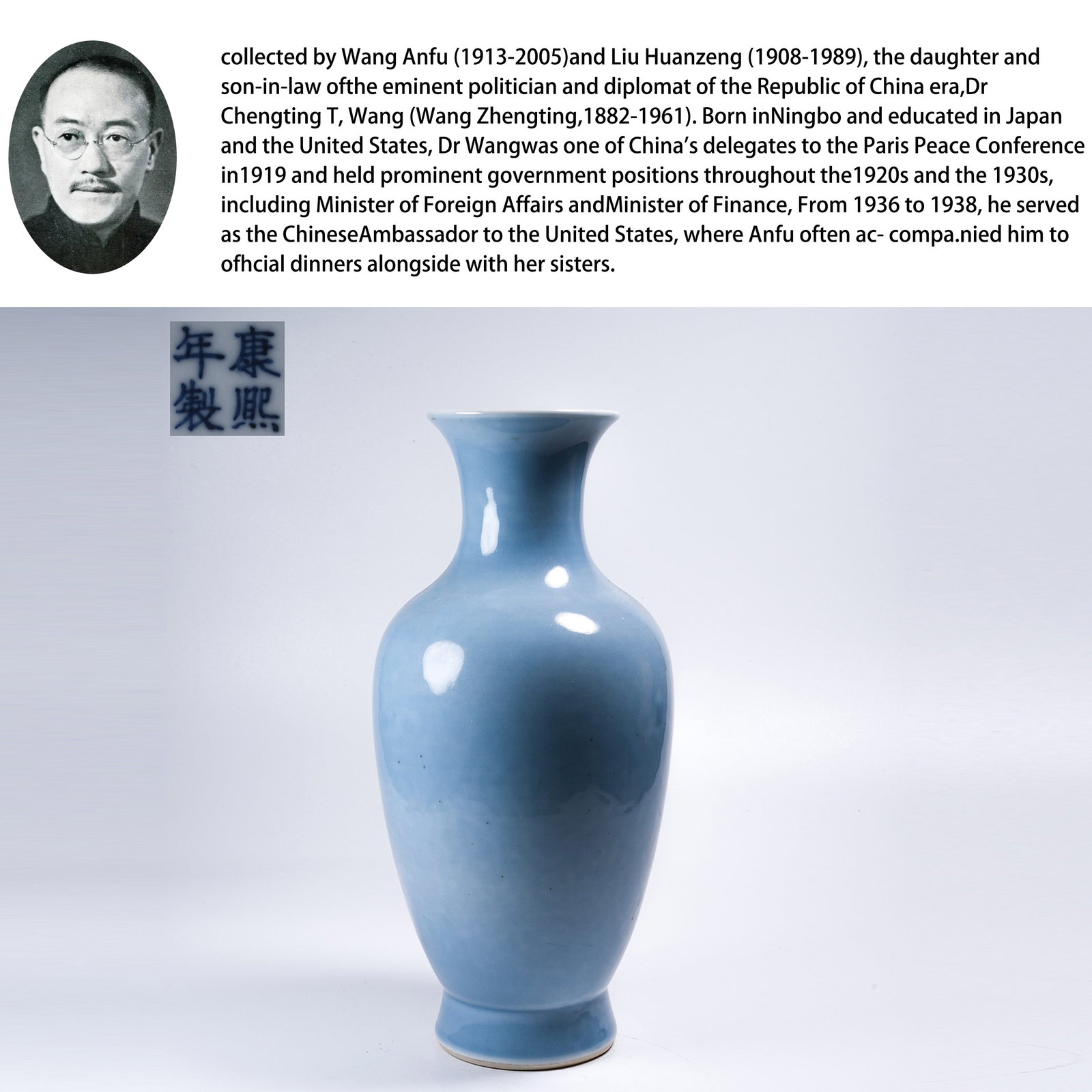 A SKY-CELADON GLAZED PRIZE VASE: Sky-celadon glazed prize vase. PROVENANCE:From the family of Wang Anfu (1913–2005) and her husband, Liu Huanzeng (1908–1989), descendants of the renowned Republican-era statesman and diplomat Dr.