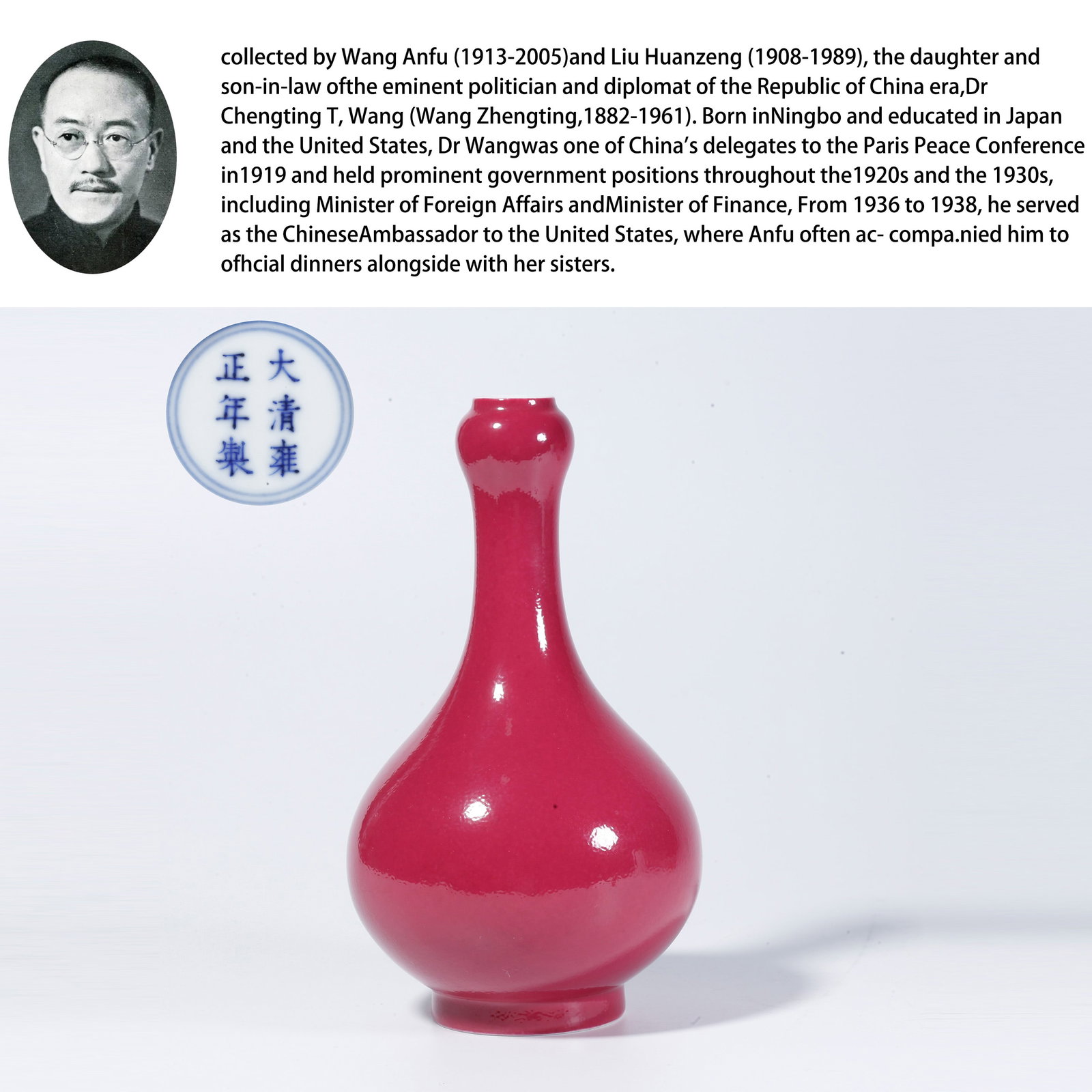 A ROUGE RED "GARLIC-HEAD" VASE: Rouge Red "Garlic-Head" Vase. PROVENANCE:From the family of Wang Anfu (1913–2005) and her husband, Liu Huanzeng (1908–1989), descendants of the renowned Republican-era statesman and diplomat Dr. C