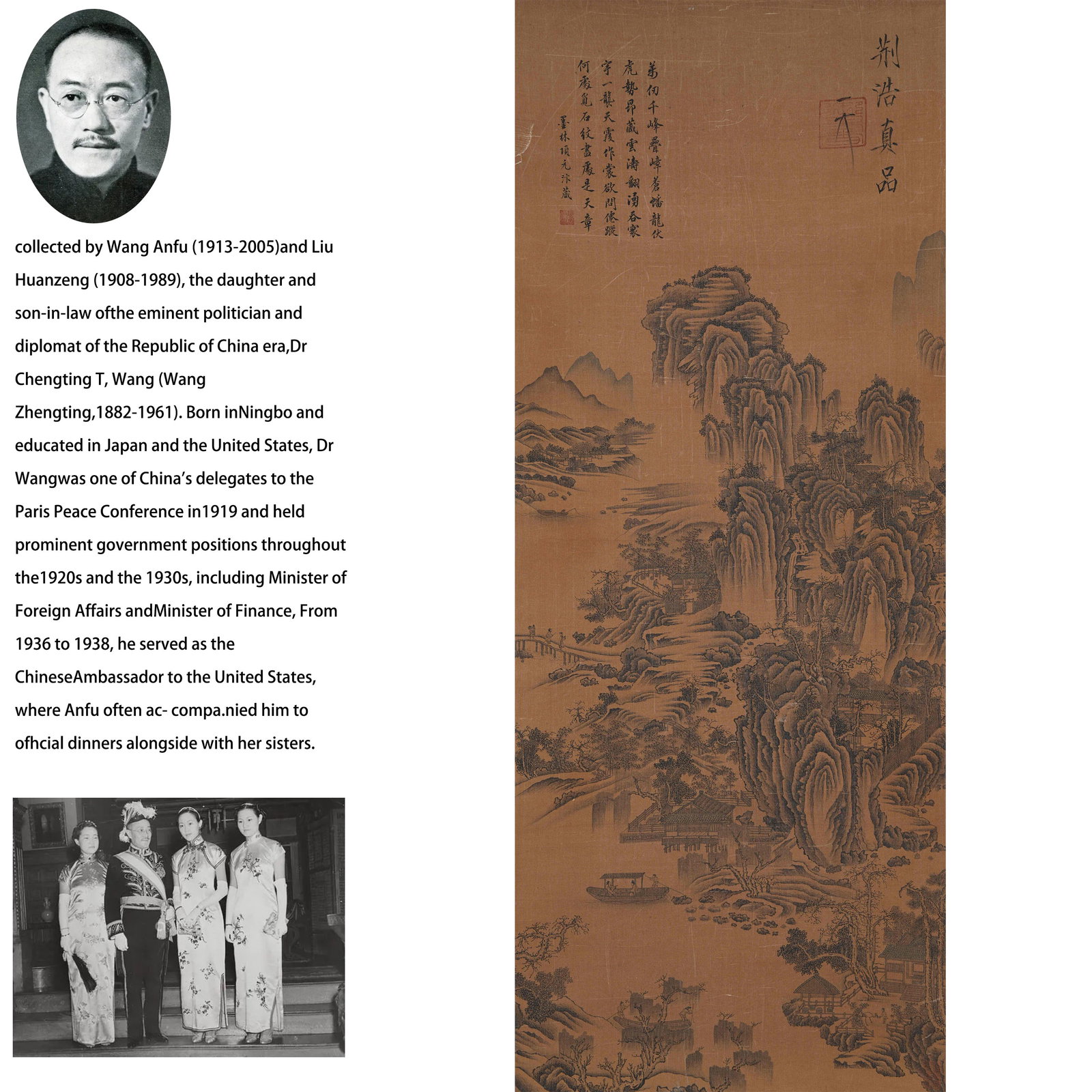 A LANDSCAPE PAINTING ON SILK BY JING HAO.荊浩: Landscape Painting on Silk by Jing Hao.荊浩 PROVENANCE:From the family of Wang Anfu (1913–2005) and her husband, Liu Huanzeng (1908–1989), descendants of the renowned Republican-era st