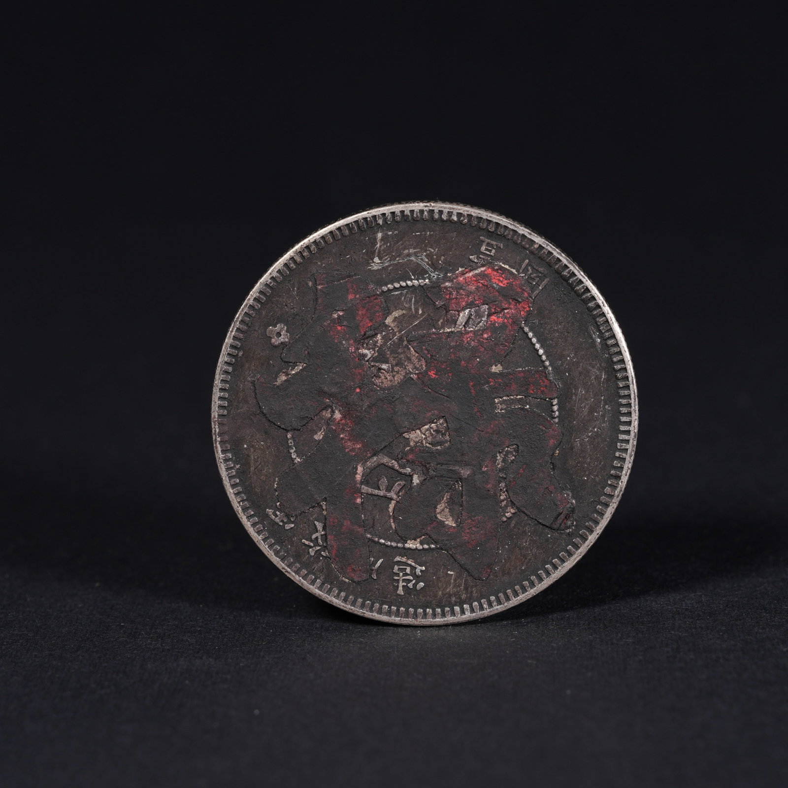 A SILVER DOLLAR COIN: One Silver dollar Coin