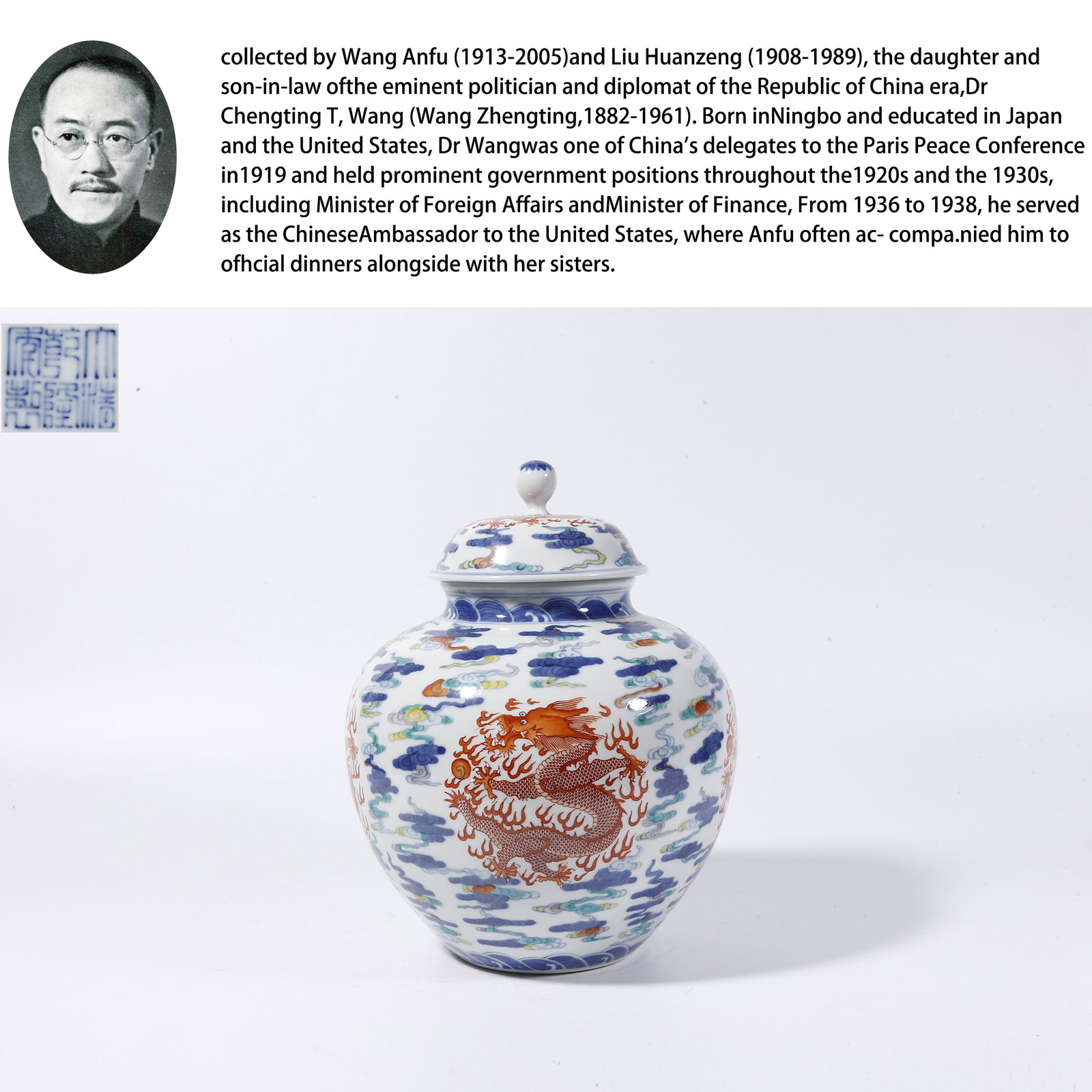 A BLUE-AND-WHITE DOUCAI COVERED JAR WITH CLOUD AND DRAGON MOTIFS (1 of 10)