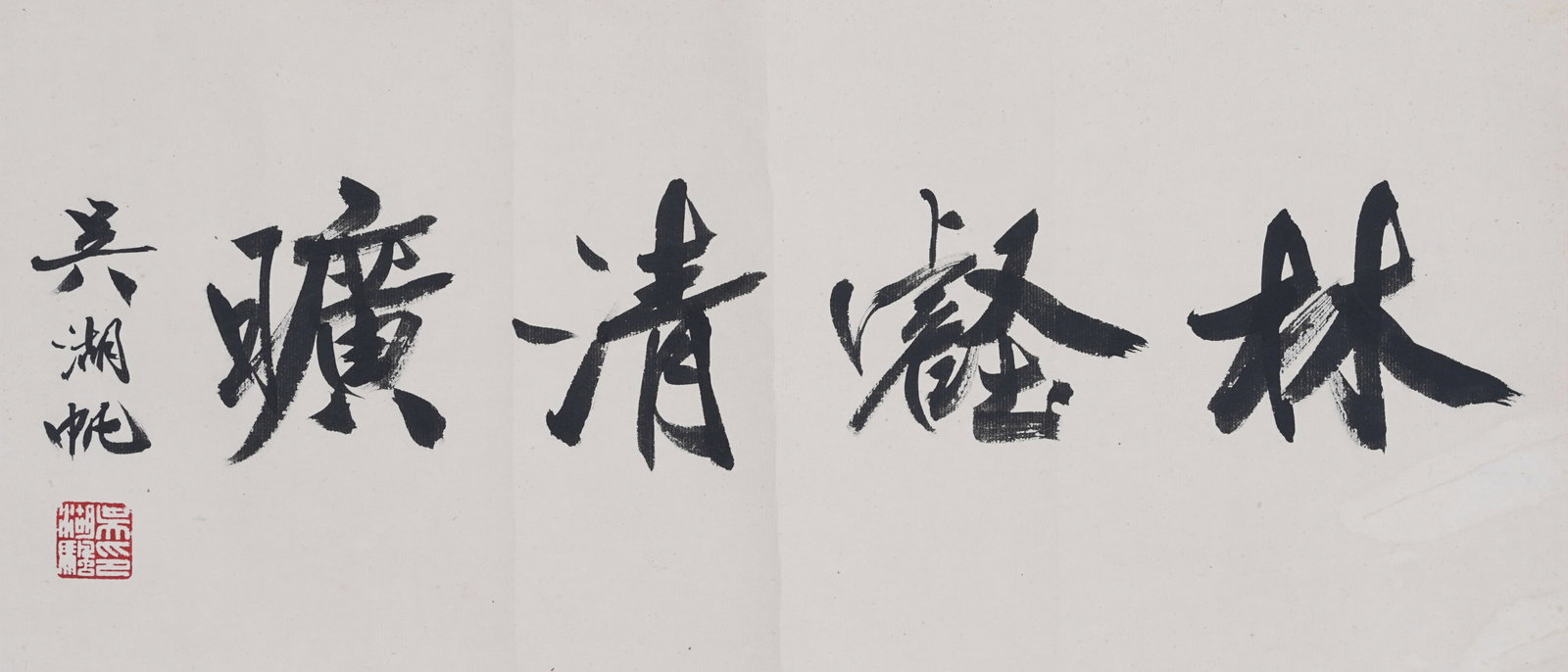 A CALLIGRAPHY ON PAPER (MOUNTED AS MIRROR PANEL) BY WU HUFAN.吳湖帆 (1 of 6)