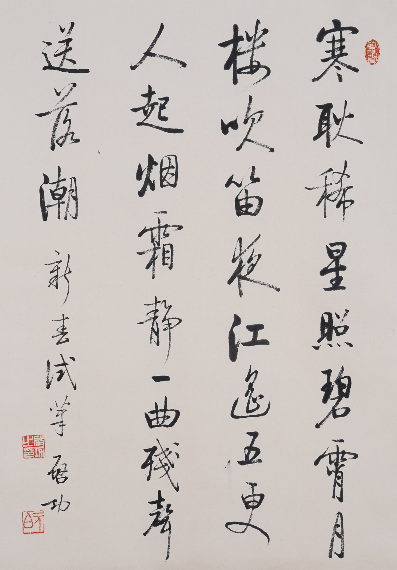 A CALLIGRAPHY ON PAPER BY QI GONG.啟功 (1 of 8)