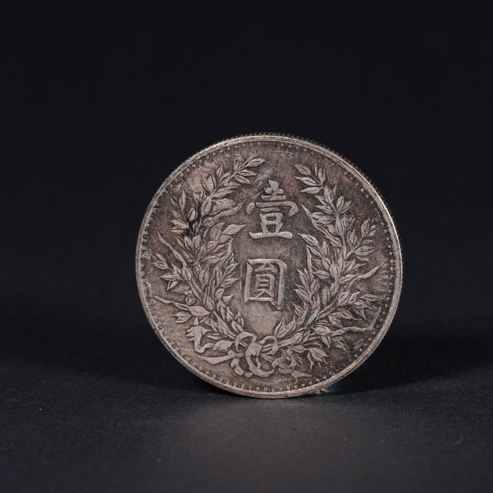 A SILVER DOLLAR COIN: One Silver dollar Coin