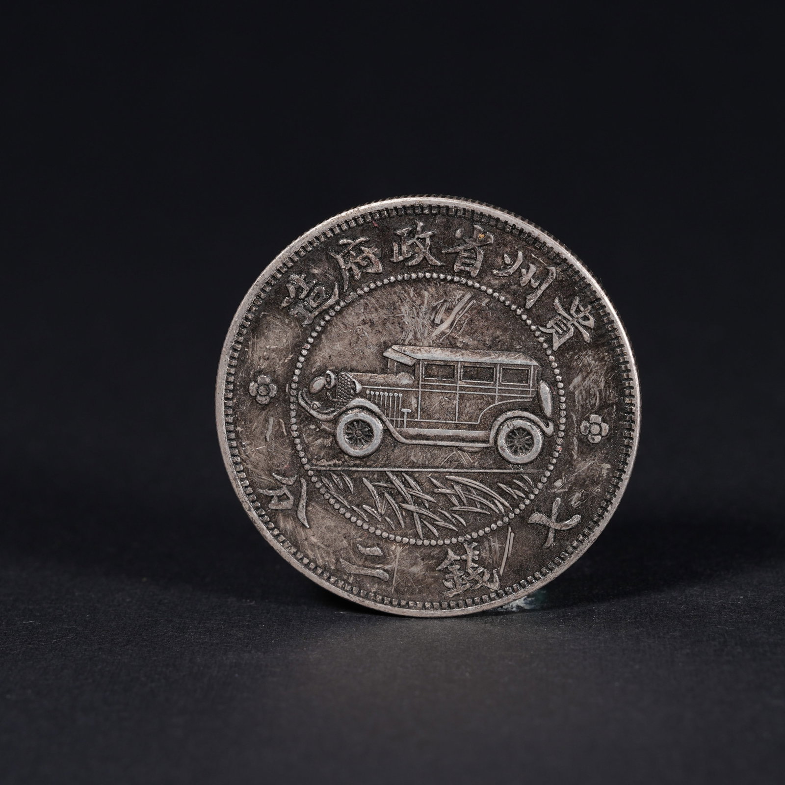 A SILVER DOLLAR COIN: One Silver dollar Coin