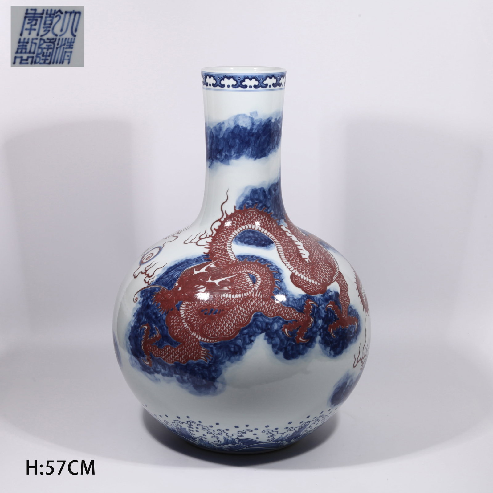 A CELESTIAL GLOBE VASE WITH CLOUD AND DRAGON PATTERN IN UNDERGLAZE BLUE AND RED (1 of 9)