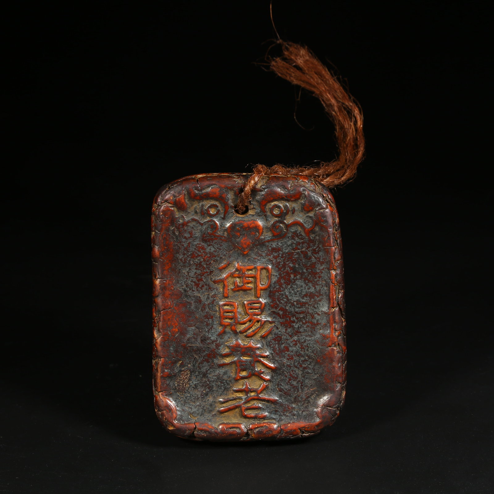 A IMPERIAL LONGEVITY PLAQUE (1 of 7)