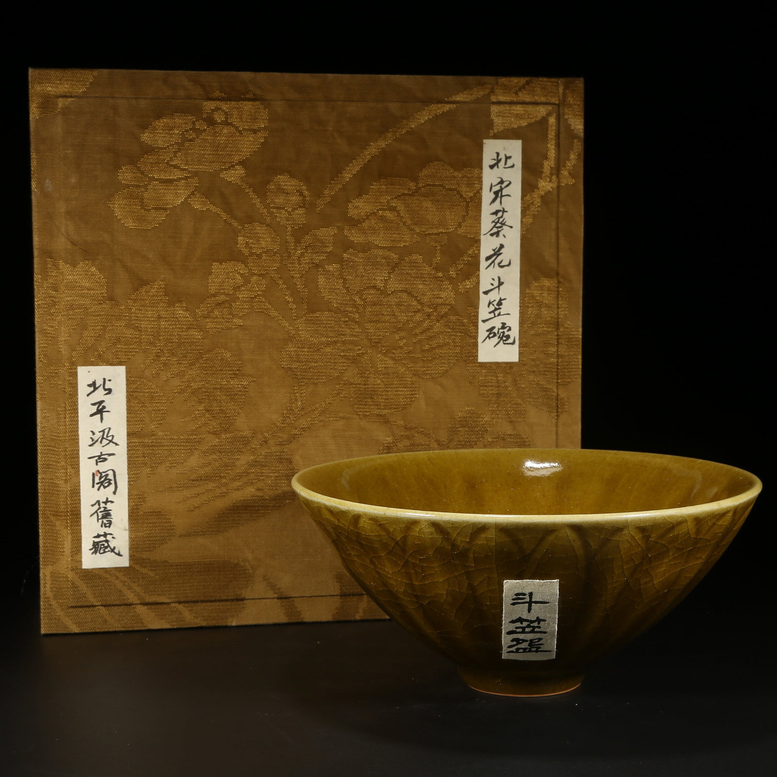 A LONGQUAN KILN DOULI TEA BOWL (1 of 9)