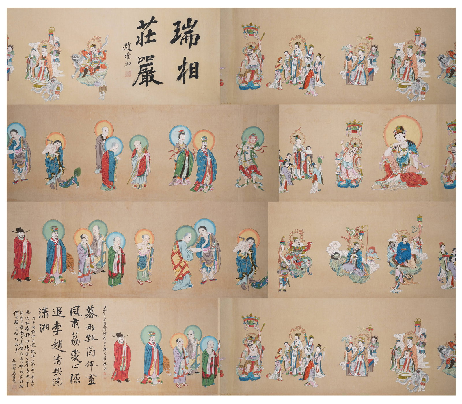 A HANDSCROLL OF IMMORTALS PAINTING ON SILK BY ZHANG DAQIAN.張大千 (1 of 17)
