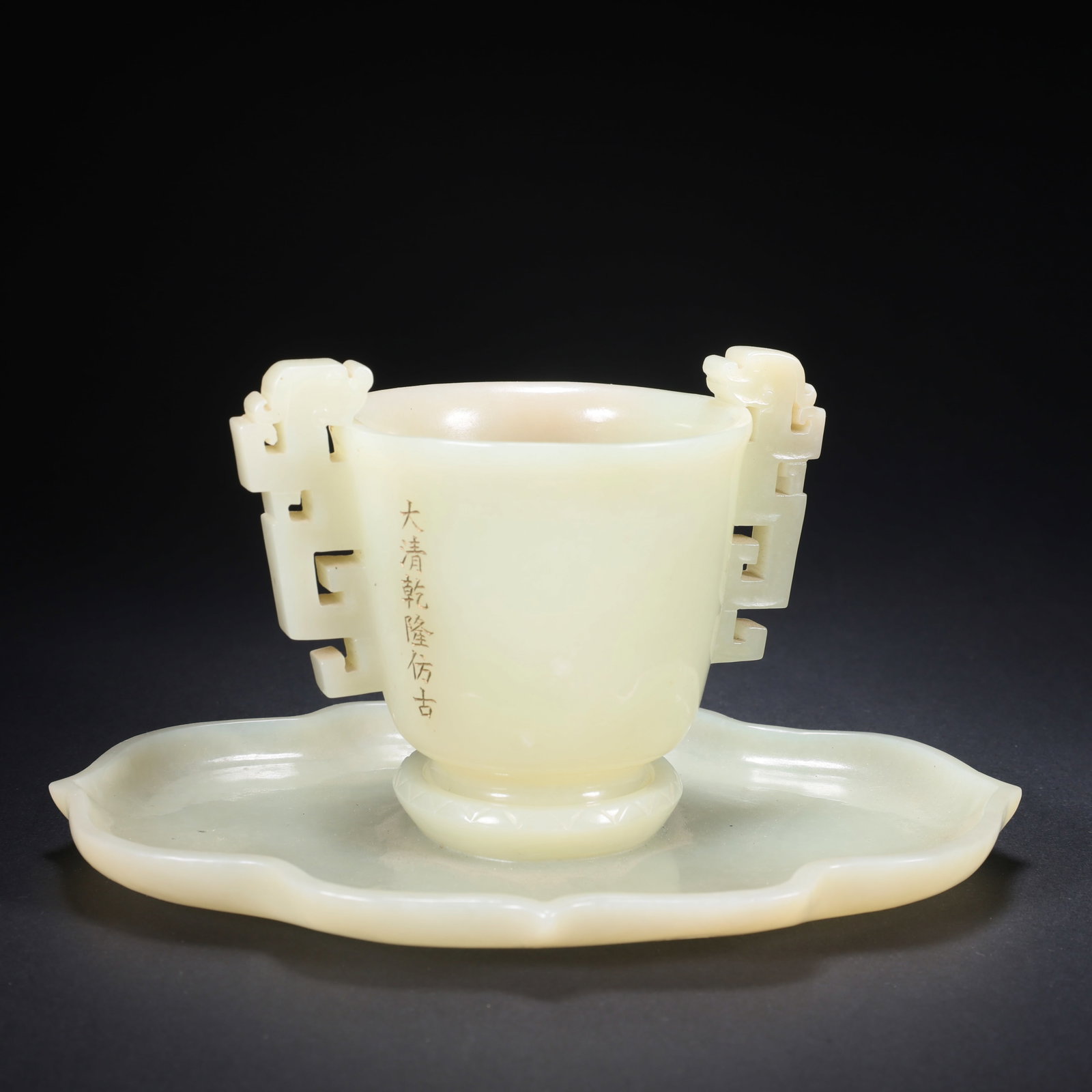 A HETIAN JADE DOUBLE-DRAGON HANDLE CUP ON LOTUS BASE (1 of 9)