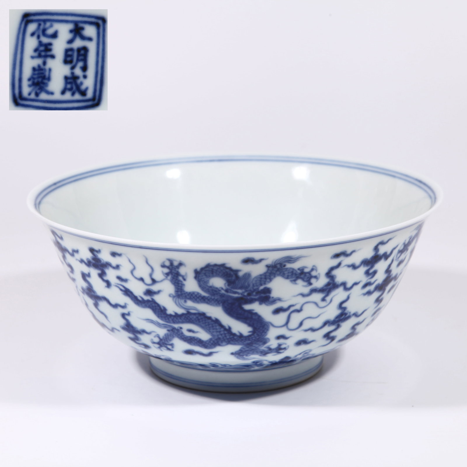 A LARGE BOWL WITH RIVER CLIFF AND SEA DRAGON PATTERN IN UNDERGLAZE BLUE (1 of 8)