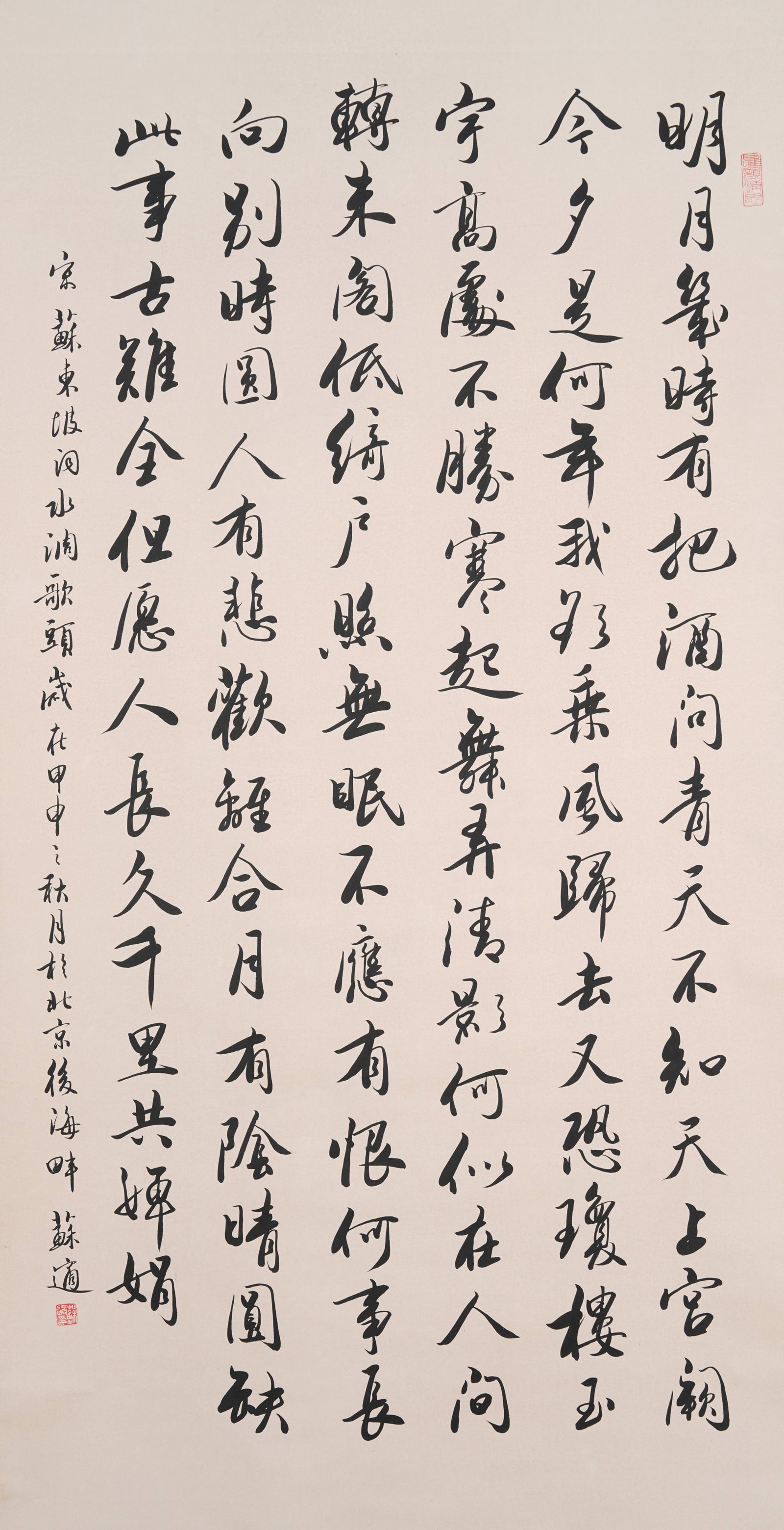 A CALLIGRAPHY ON PAPER BY SU SHI.蘇適 (1 of 11)