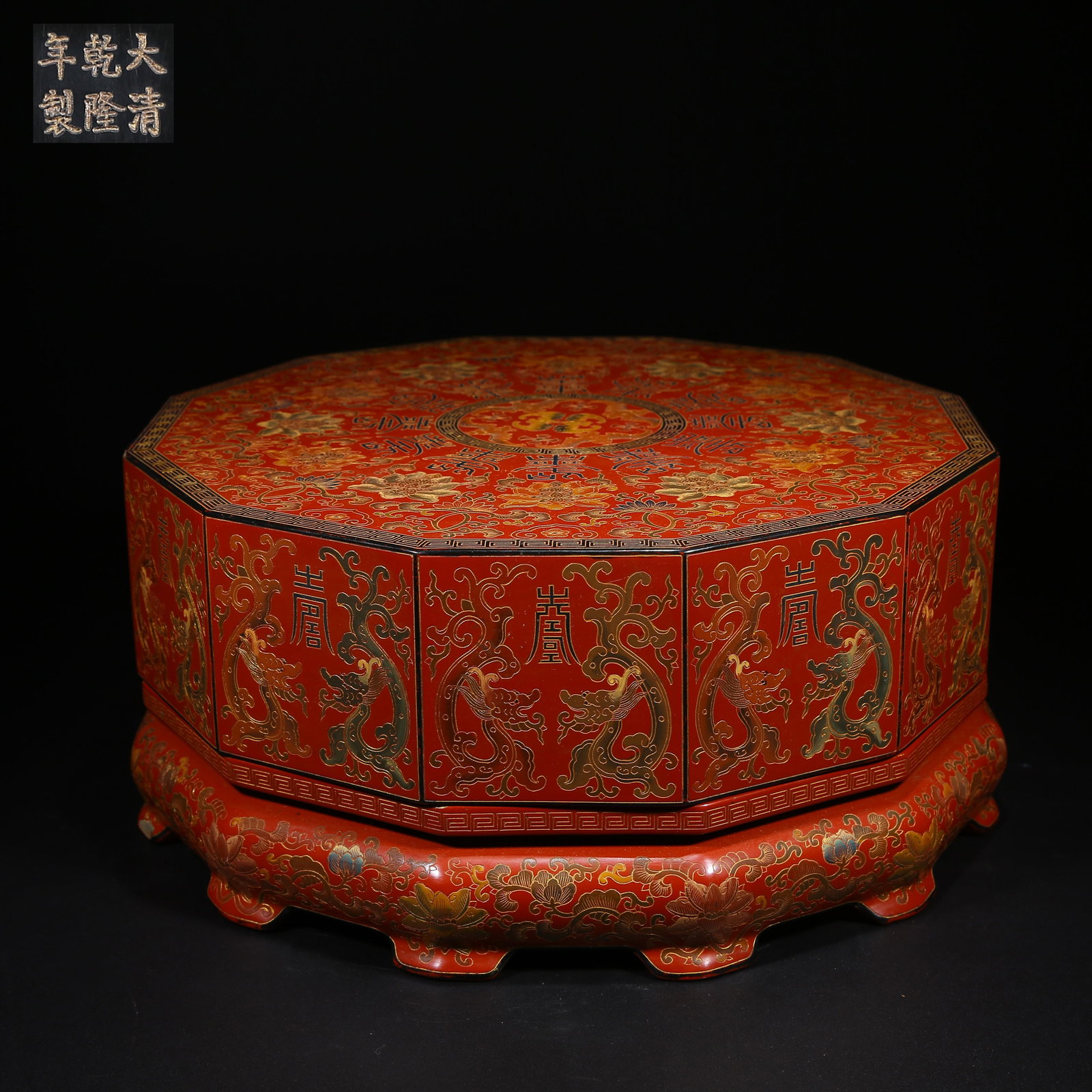 A LACQUER BOX WITH GILT "FORTUNE AND LONGEVITY" PATTERN (1 of 10)