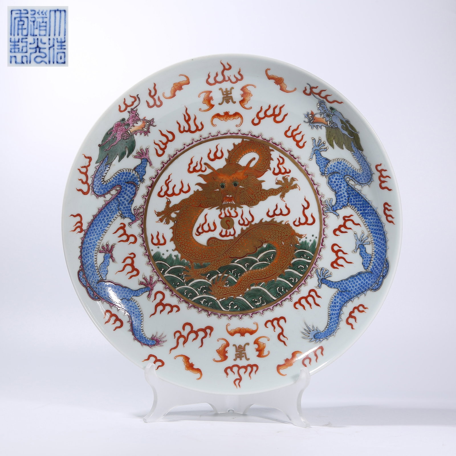 A FAMILLE ROSE "SEA WAVE DRAGON" PATTERN PLATE (1 of 8)