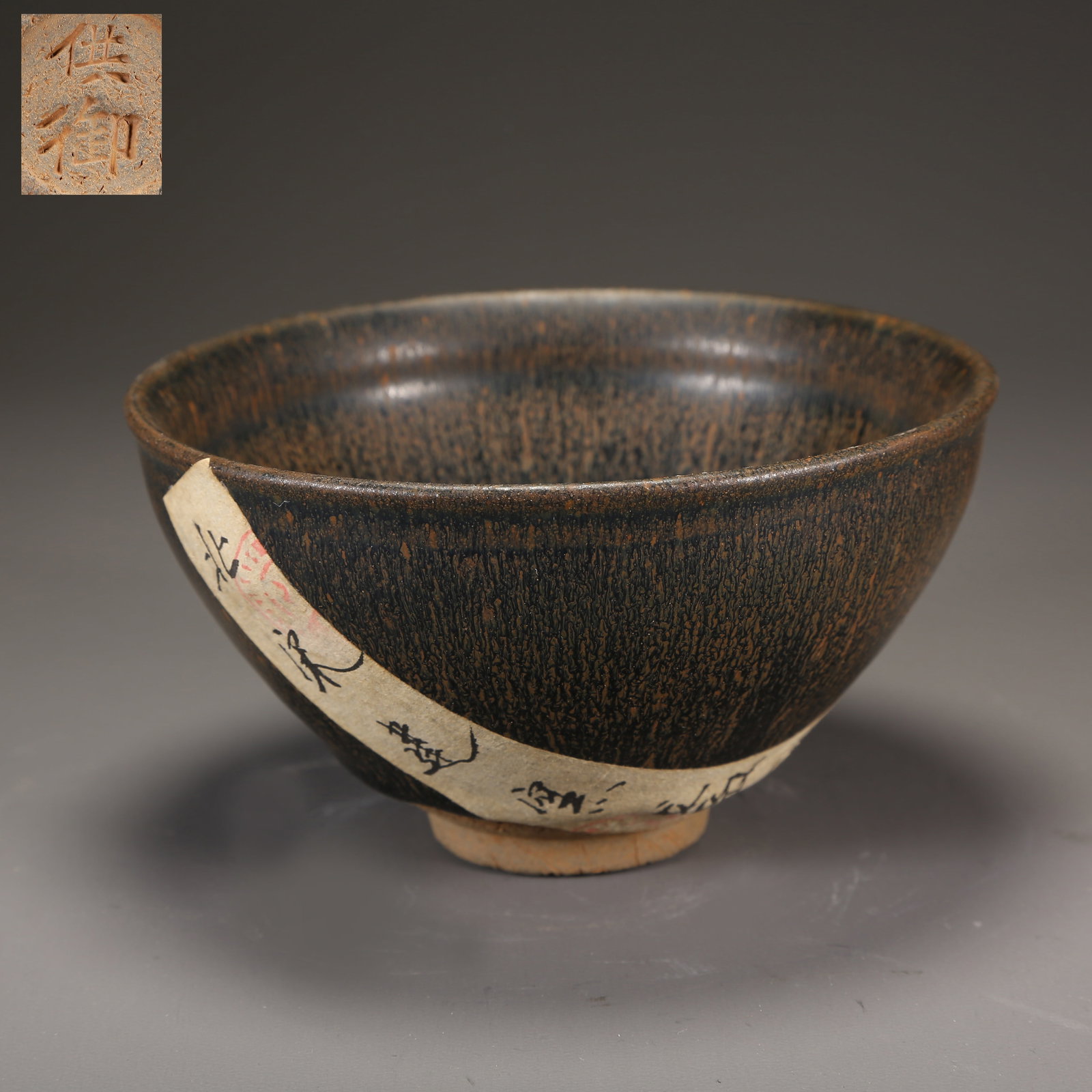 A JIAN KILN HARE'S FUR CUP: Jian kiln hare's fur cup