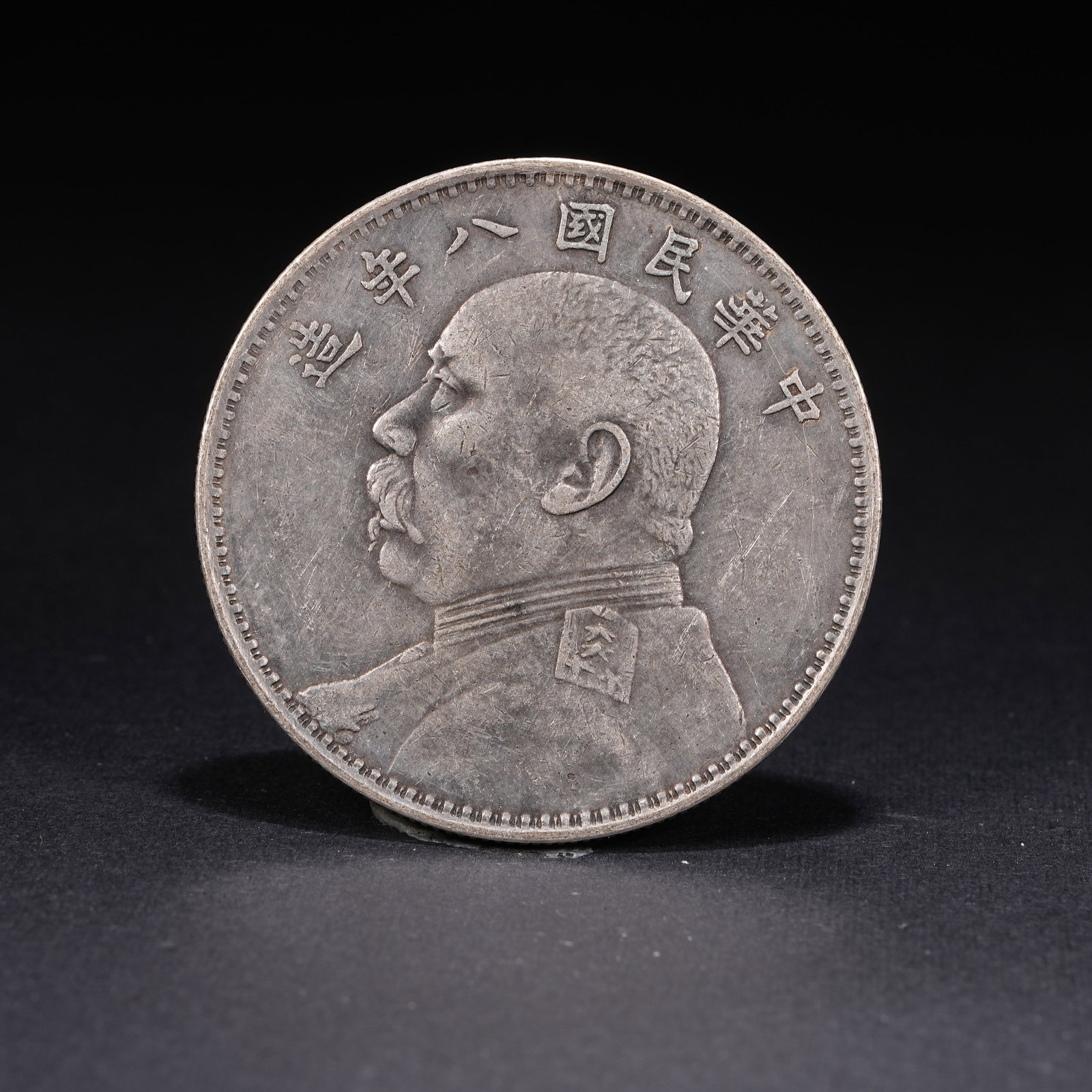 A SILVER DOLLAR COIN: One Silver dollar Coin