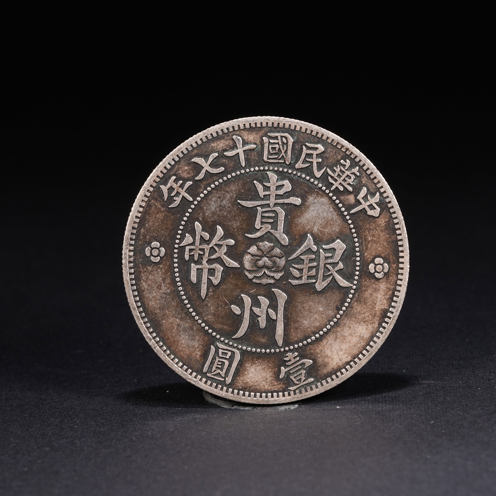 A SILVER DOLLAR COIN: One Silver dollar Coin
