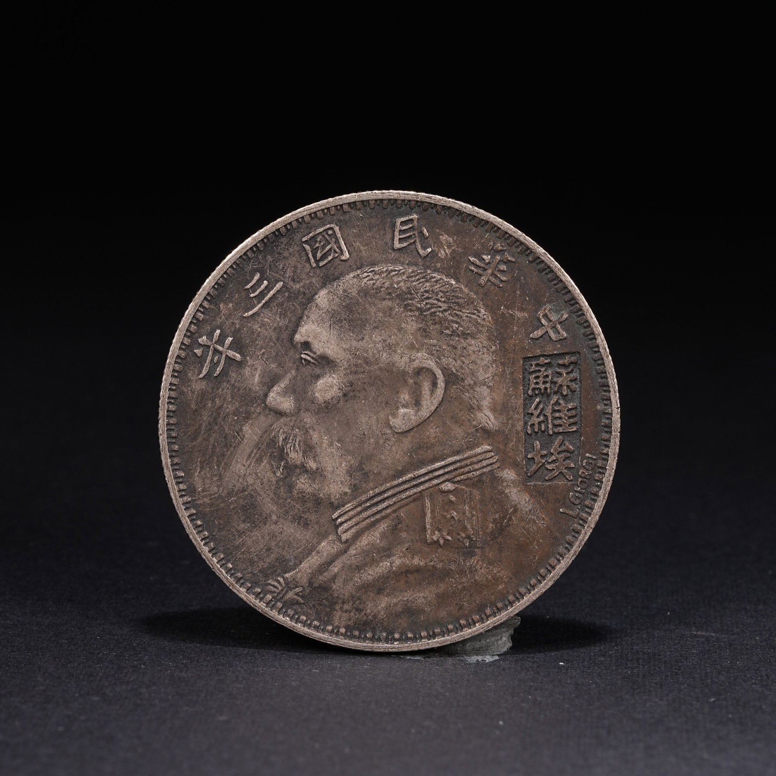 A SILVER DOLLAR COIN (1 of 3)