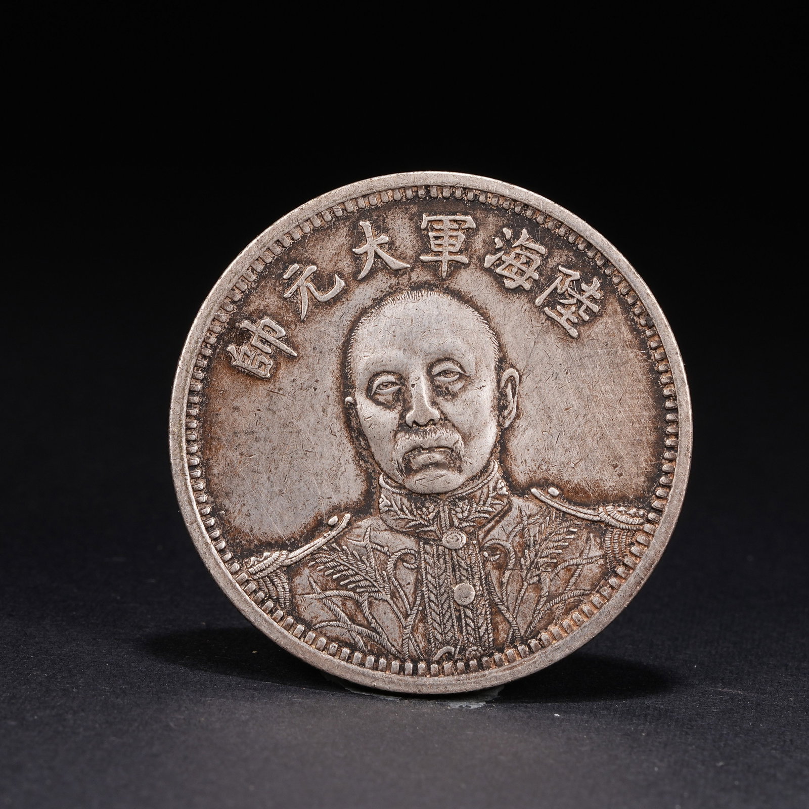 A SILVER DOLLAR COIN: One Silver dollar Coin