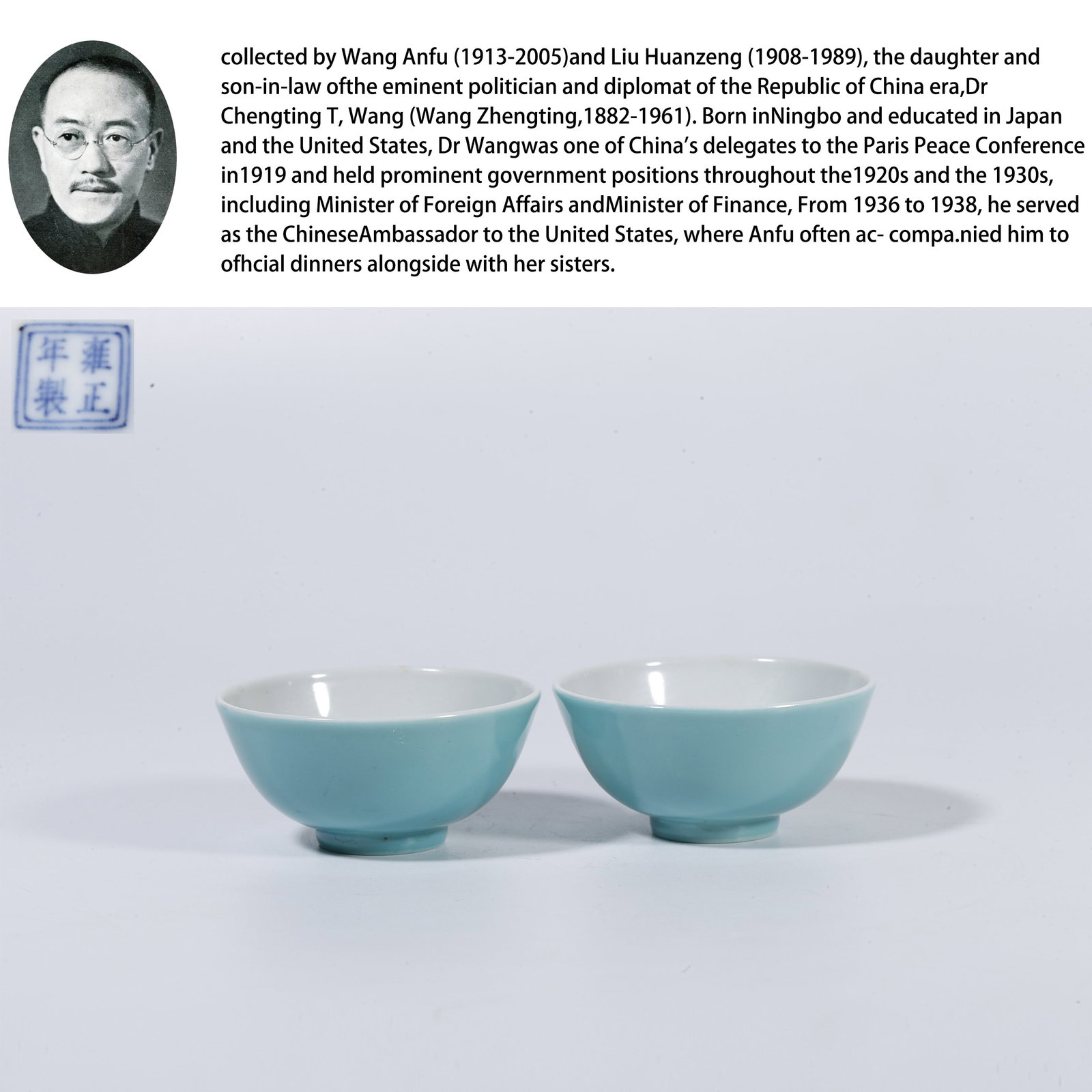 A PAIR OF TURQUOISE-GLAZED CUPS: Pair of Turquoise-Glazed Cups. PROVENANCE:From the family of Wang Anfu (1913–2005) and her husband, Liu Huanzeng (1908–1989), descendants of the renowned Republican-era statesman and diplomat Dr. 