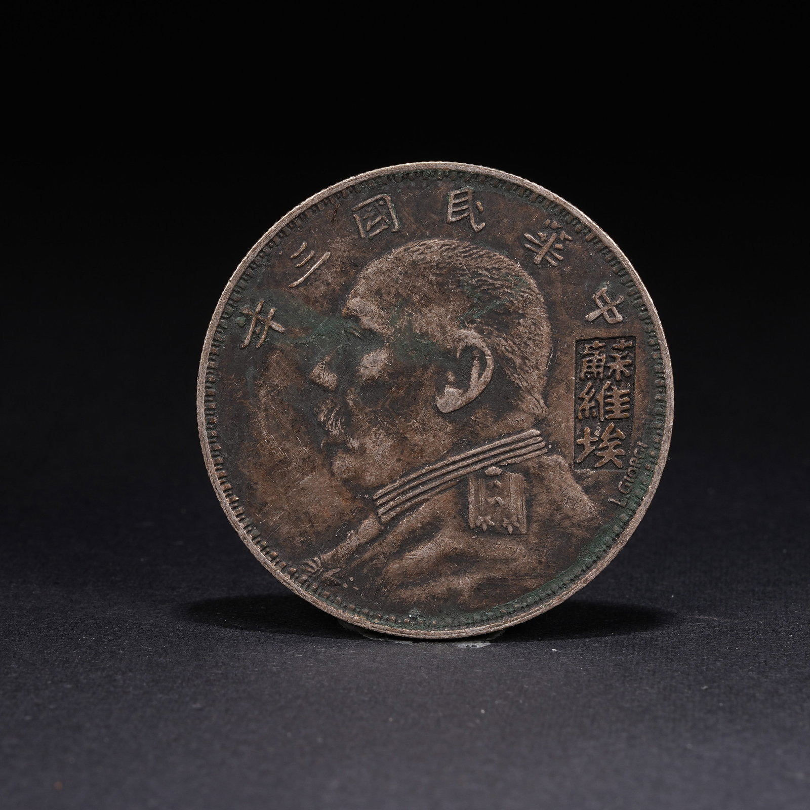 A SILVER DOLLAR COIN (1 of 3)