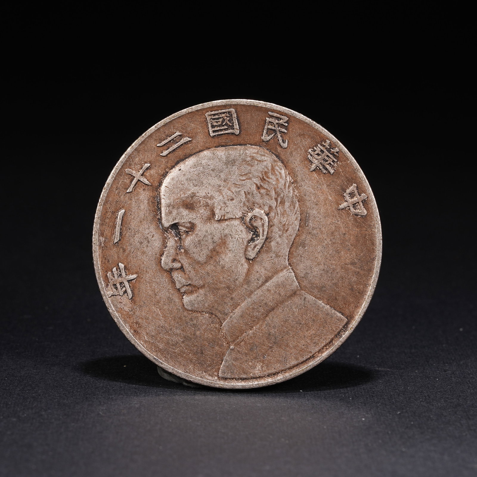 A SILVER DOLLAR COIN: One Silver dollar Coin