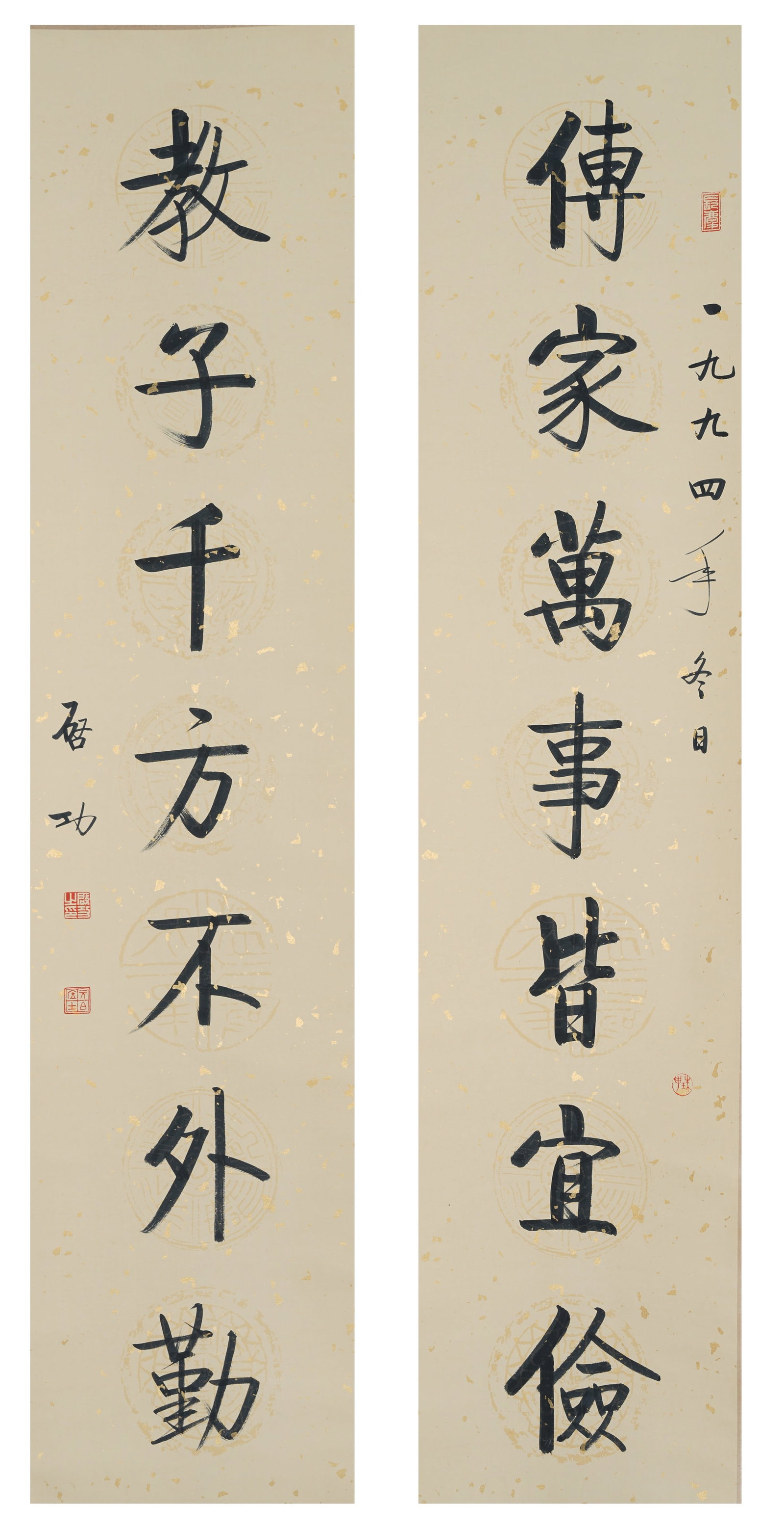 A CALLIGRAPHY COUPLET ON PAPER BY QI GONG.啟功 (1 of 13)