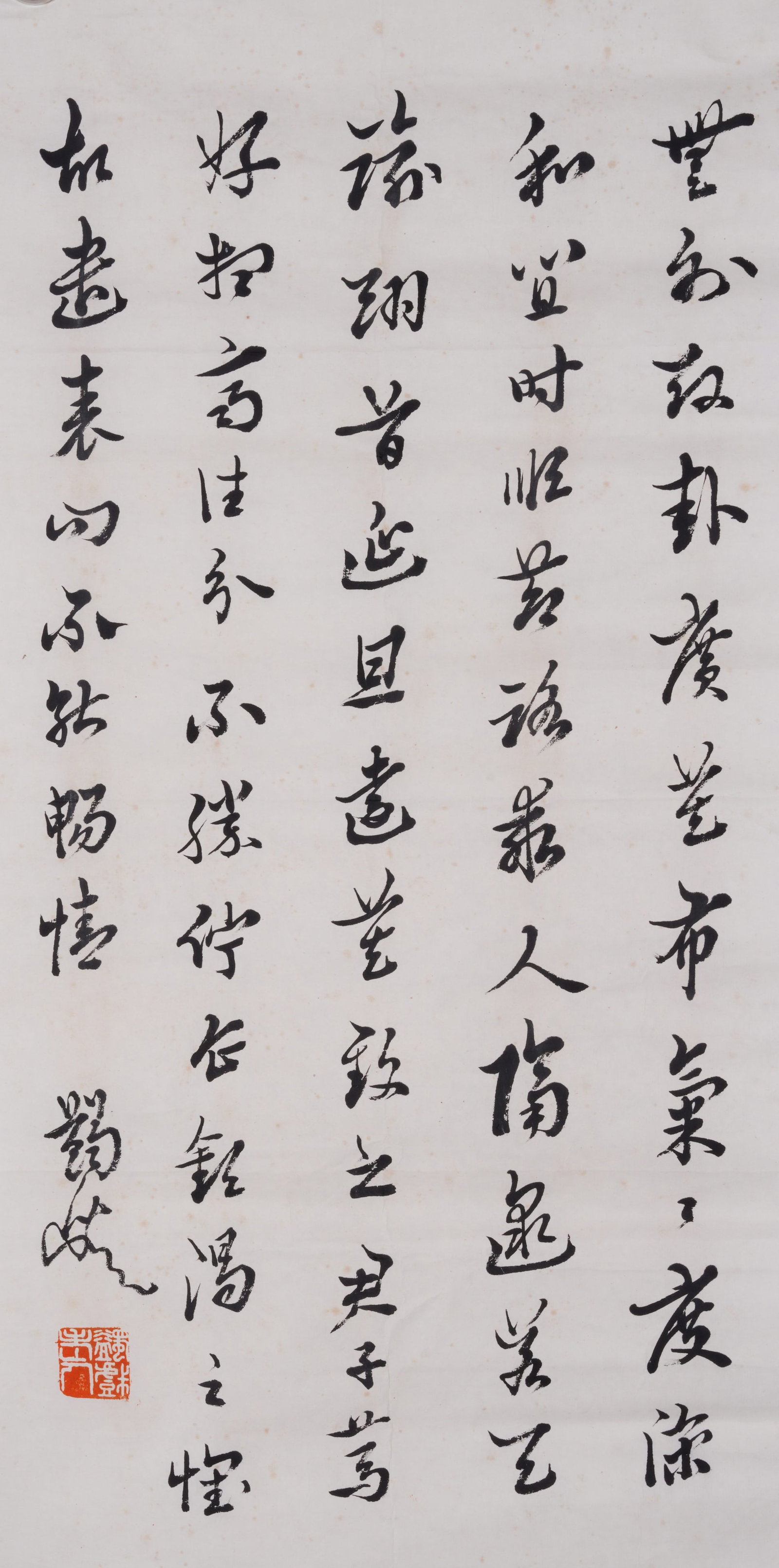 A CALLIGRAPHY ON PAPER MOUNTED AS CENTRAL PANEL BY MA YIFU.馬一浮 (1 of 8)