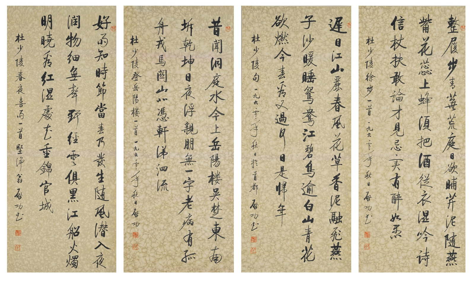 A CALLIGRAPHY ON PAPER BY QI GONG.啟功 (1 of 15)