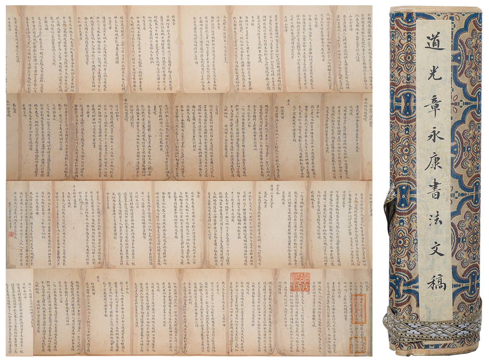 A CALLIGRAPHY HANDSCROLL ON PAPER BY ZHANG YONGKANG.章永康: Calligraphy Handscroll on Paper by Zhang Yongkang.章永康