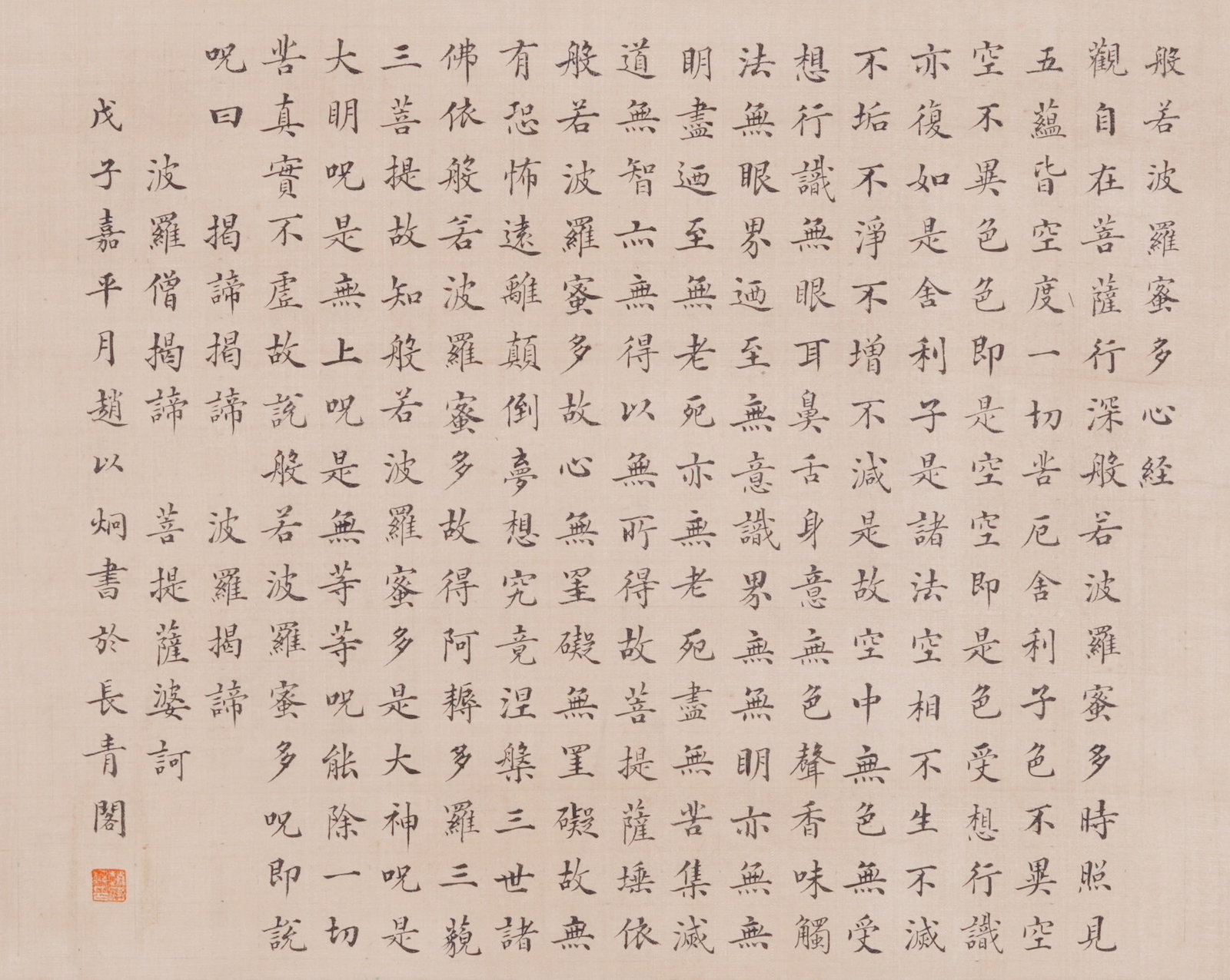 A CALLIGRAPHY ON SILK MOUNTED AS CENTRAL PANEL BY ZHAO YIJIONG.趙以炯 (1 of 8)