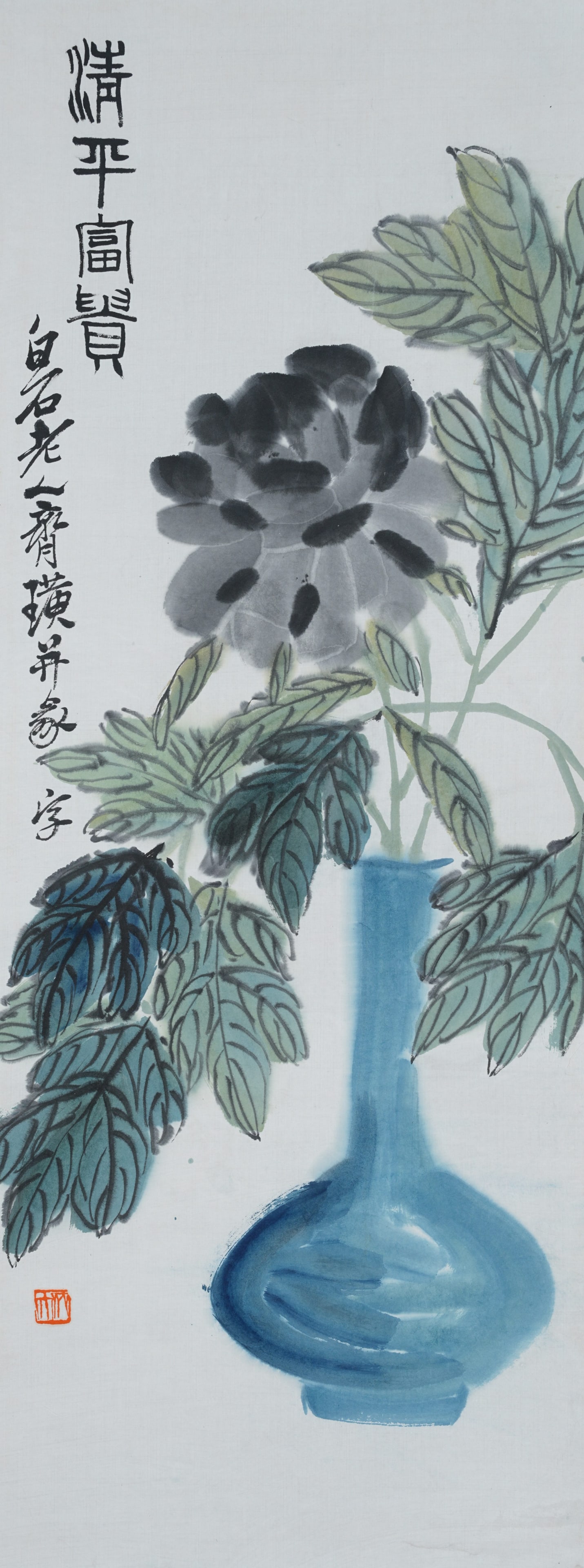 A PEACE AND PROSPERITY PAINTING ON PAPER BY QI BAISHI.齊白石: Peace and Prosperity Painting on Paper by Qi Baishi.齊白石