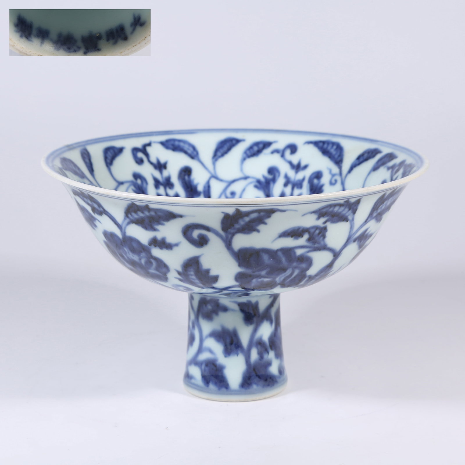 A BLUE-AND-WHITE HIGH-FOOT BOWL WITH CONTINUOUS FLORAL PATTERN: Blue-and-White High-Foot Bowl with Continuous Floral Pattern