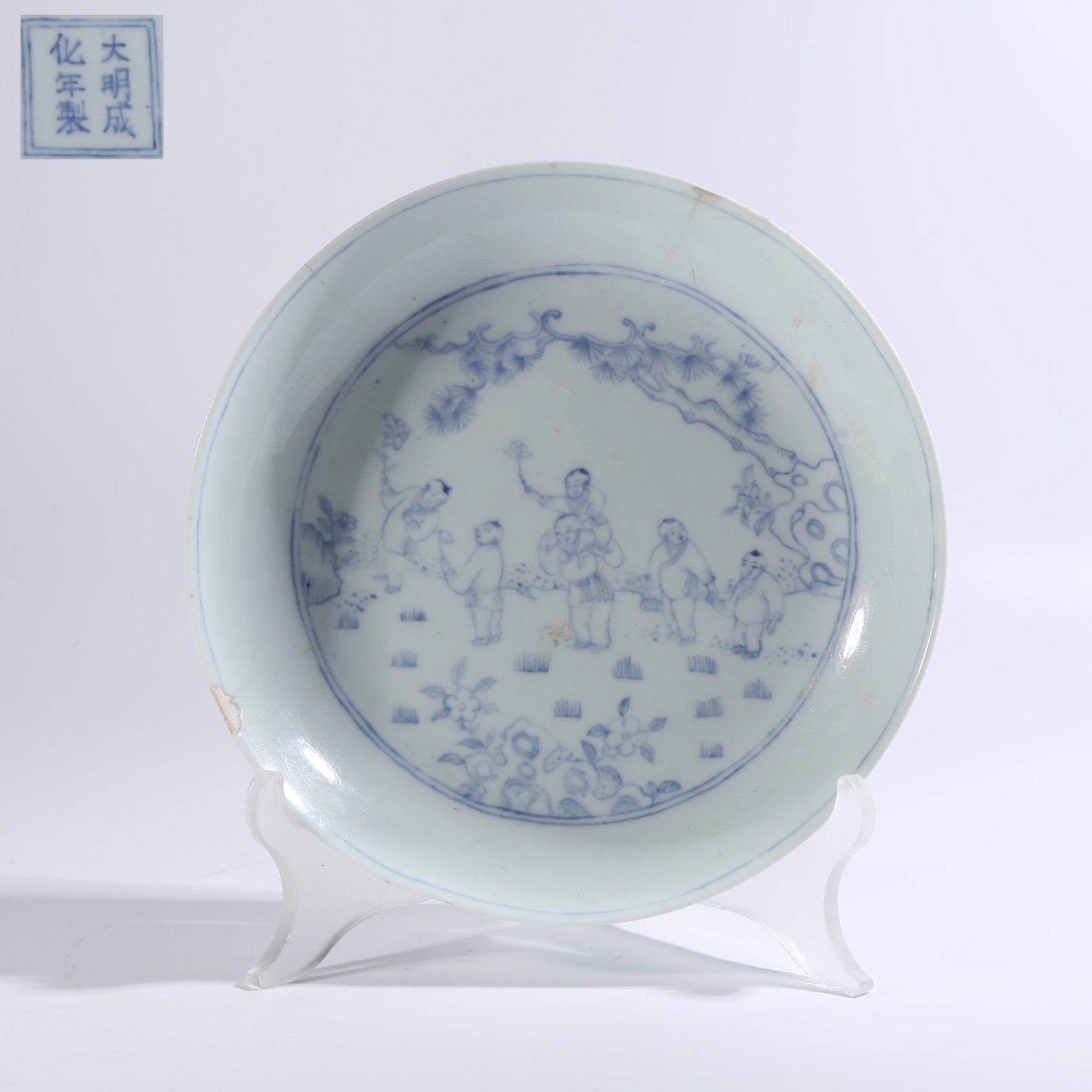 A BLUE-AND-WHITE FUNNEL-SHAPED PLATE WITH CHILDREN AT PLAY PATTERN: Blue-and-White Funnel-Shaped Plate with Children at Play Pattern