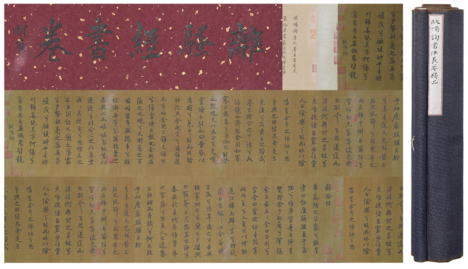 A CALLIGRAPHY HANDSCROLL ON SILK BY OUYANG XUN.歐陽詢 (1 of 9)