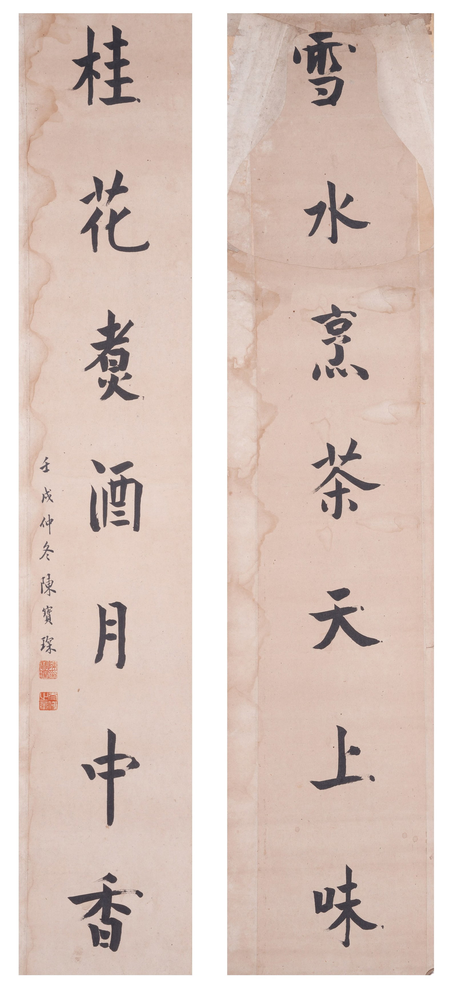 A TWO PIECES OF CALLIGRAPHY ON PAPER MOUNTED AS CENTRAL PANEL BY CHEN BAOCHEN.陳寶 (1 of 16)
