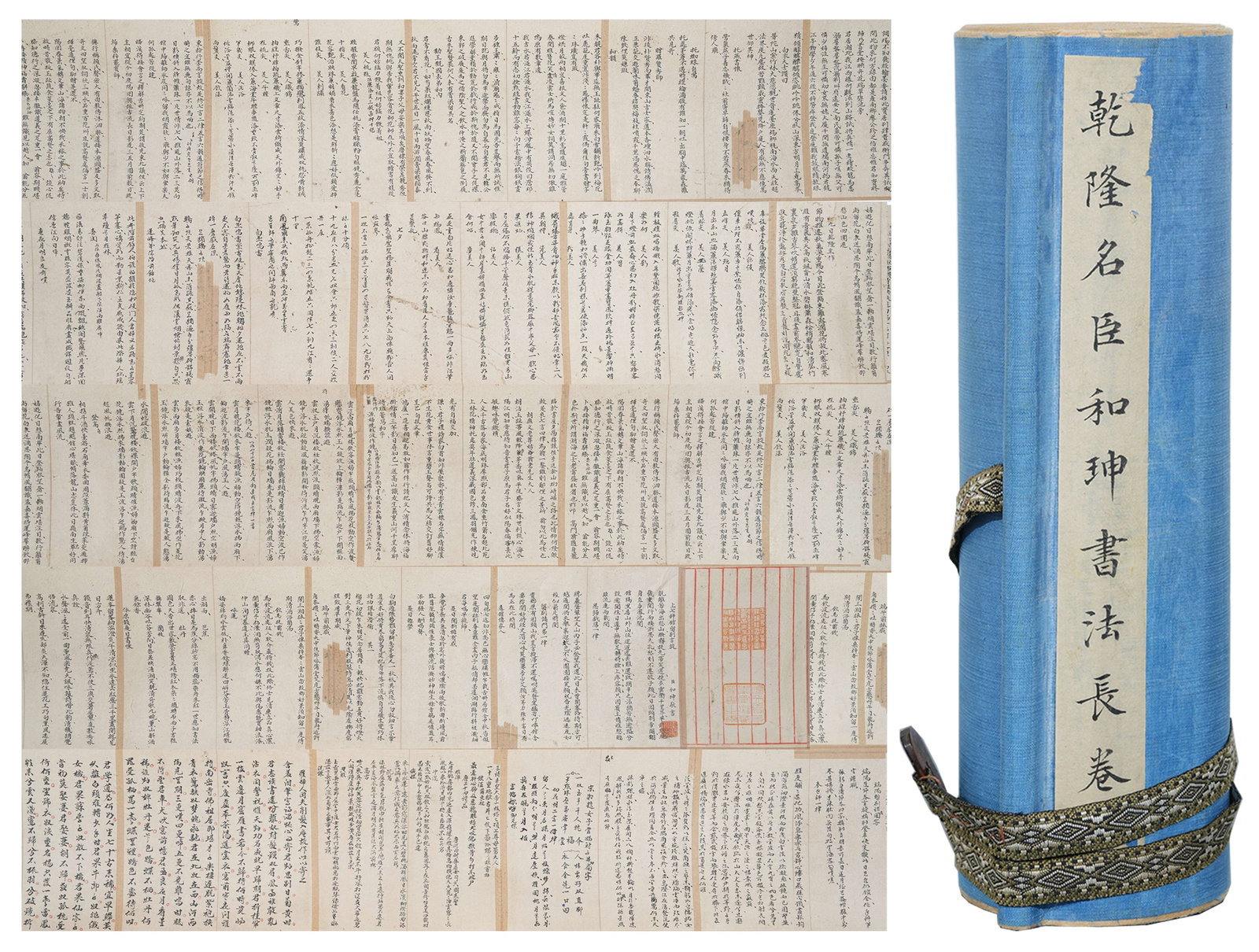 A CALLIGRAPHY HANDSCROLL ON PAPER BY HESHEN.和珅: Calligraphy Handscroll on Paper by Heshen.和珅