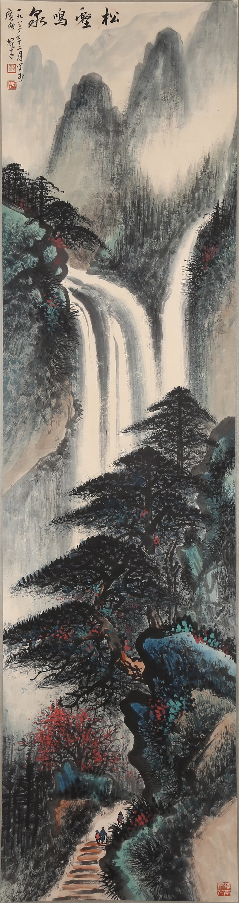 A PINE-VALLEY AND SPRING-WATER PAINTING ON PAPER BY LI XIONGCAI.黎雄才 (1 of 8)