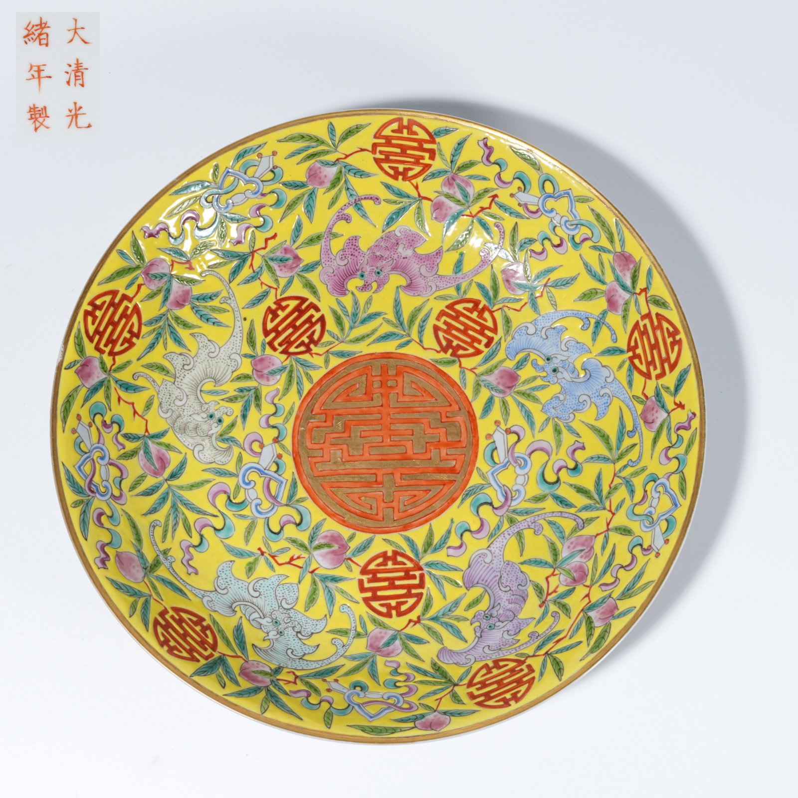 A YELLOW-GROUND FAMILLE-ROSE PLATE WITH FIVE BLESSINGS AND LONGEVITY MOTIF (1 of 9)