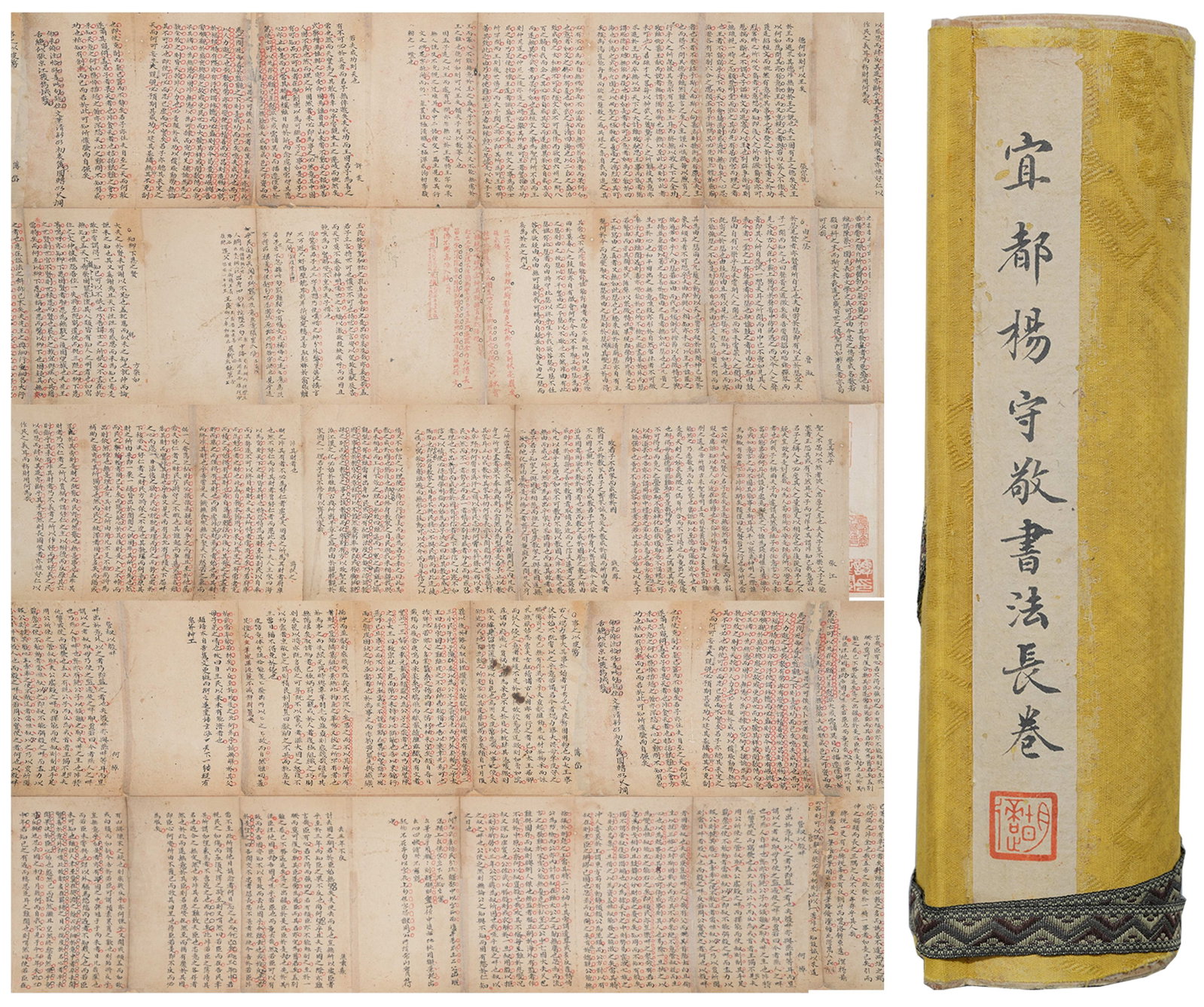 A CALLIGRAPHY ON PAPER HANDSCROLL BY YANG SHOUJING.楊守敬 (1 of 16)