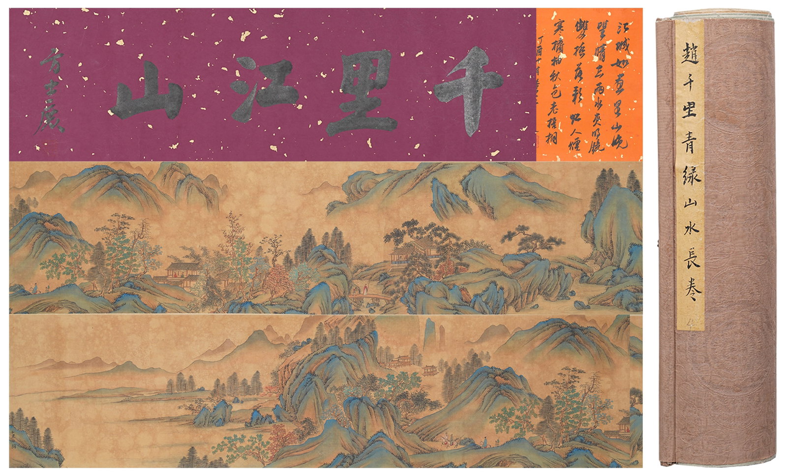 A BLUE-AND-GREEN LANDSCAPE PAINTING HANDSCROLL ON SILK BY ZHAO BOJU.趙伯駒: Blue-and-Green Landscape Painting Handscroll on Silk by Zhao Boju.趙伯駒