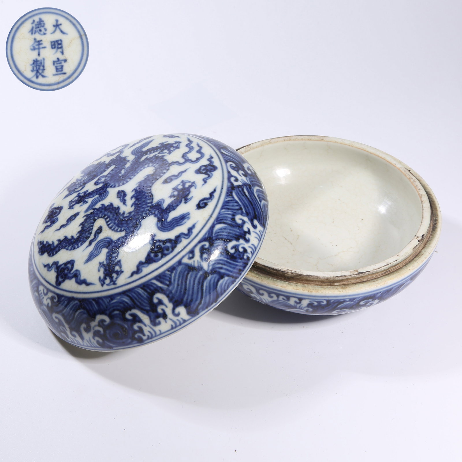 A BLUE-AND-WHITE SEA-DRAGON PATTERNED LIDDED BOWL (1 of 7)