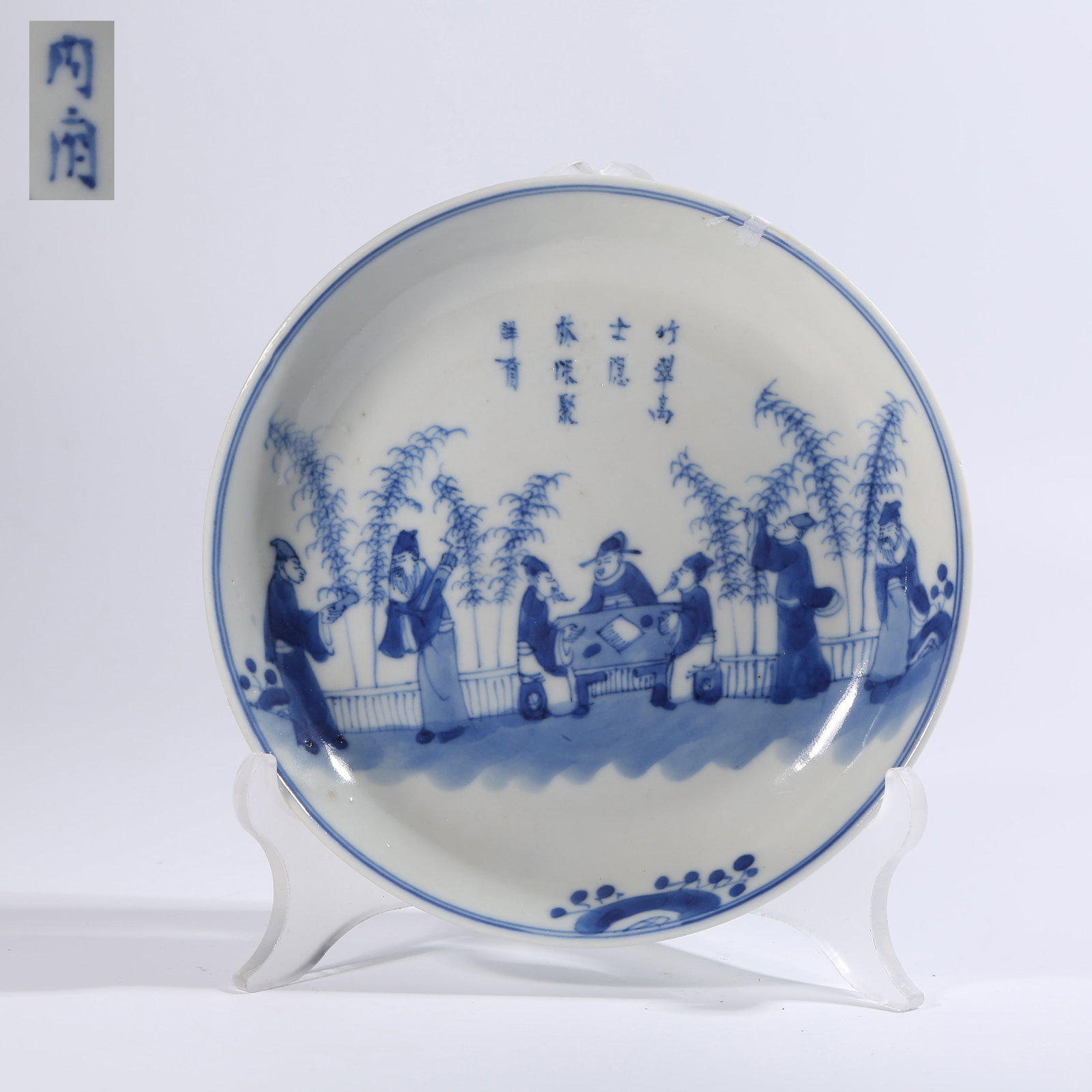 A BLUE-AND-WHITE PLATE WITH BAMBOO GROVE AND SEVEN SAGES PATTERN: Blue-and-White Plate with Bamboo Grove and Seven Sages Pattern