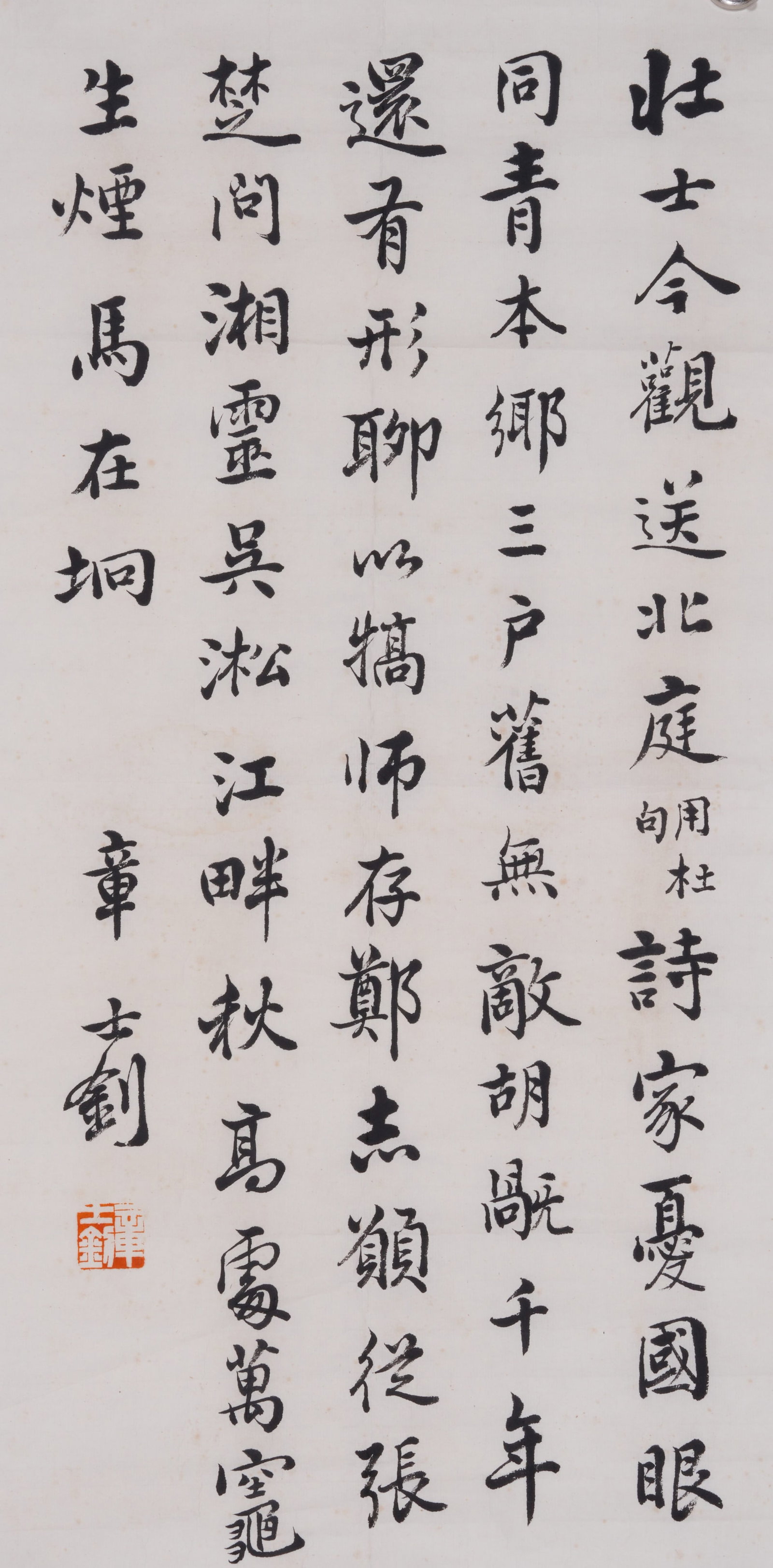 A CALLIGRAPHY ON PAPER MOUNTED AS CENTRAL PANEL BY ZHANG SHIZHAO.張士釗: Calligraphy on Paper Mounted as Central Panel by Zhang Shizhao.張士釗
