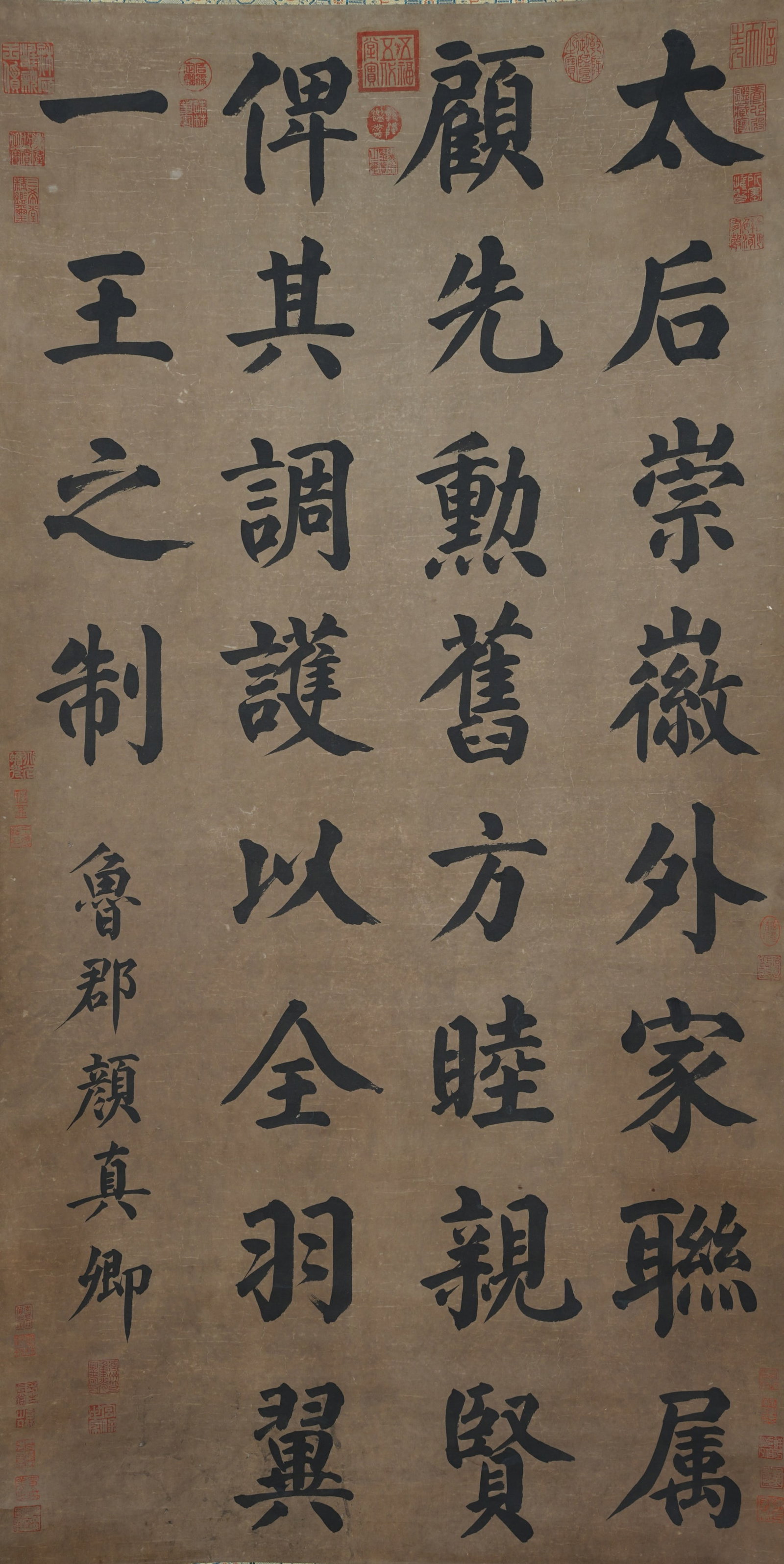 A CALLIGRAPHY ON PAPER BY YAN ZHENQING.顏真卿 (1 of 8)